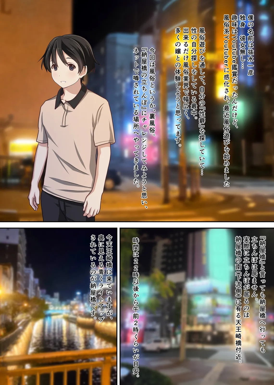 Tachinbo Touou Shoujo ga Menhera Sugite Yami ga Fukai Ken ~Boku no Nagoya Fuuzoku Taikenki~ page 4 full