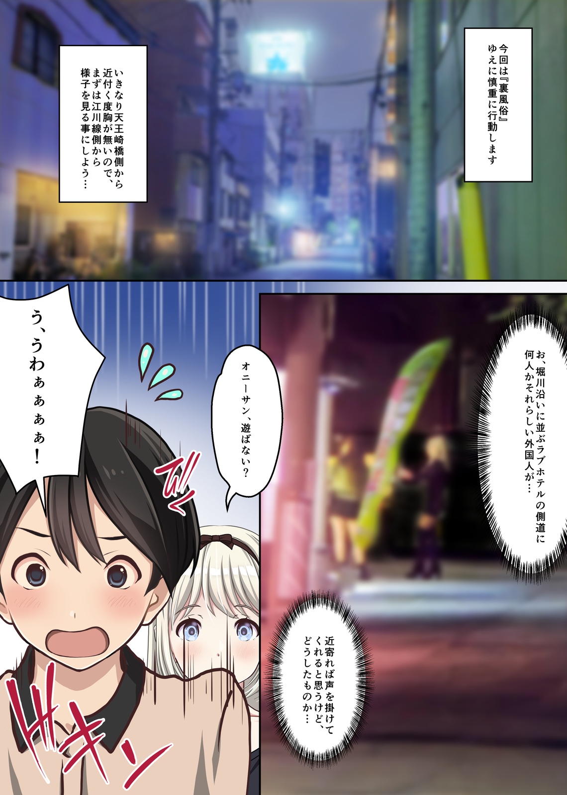 Tachinbo Touou Shoujo ga Menhera Sugite Yami ga Fukai Ken ~Boku no Nagoya Fuuzoku Taikenki~ page 5 full