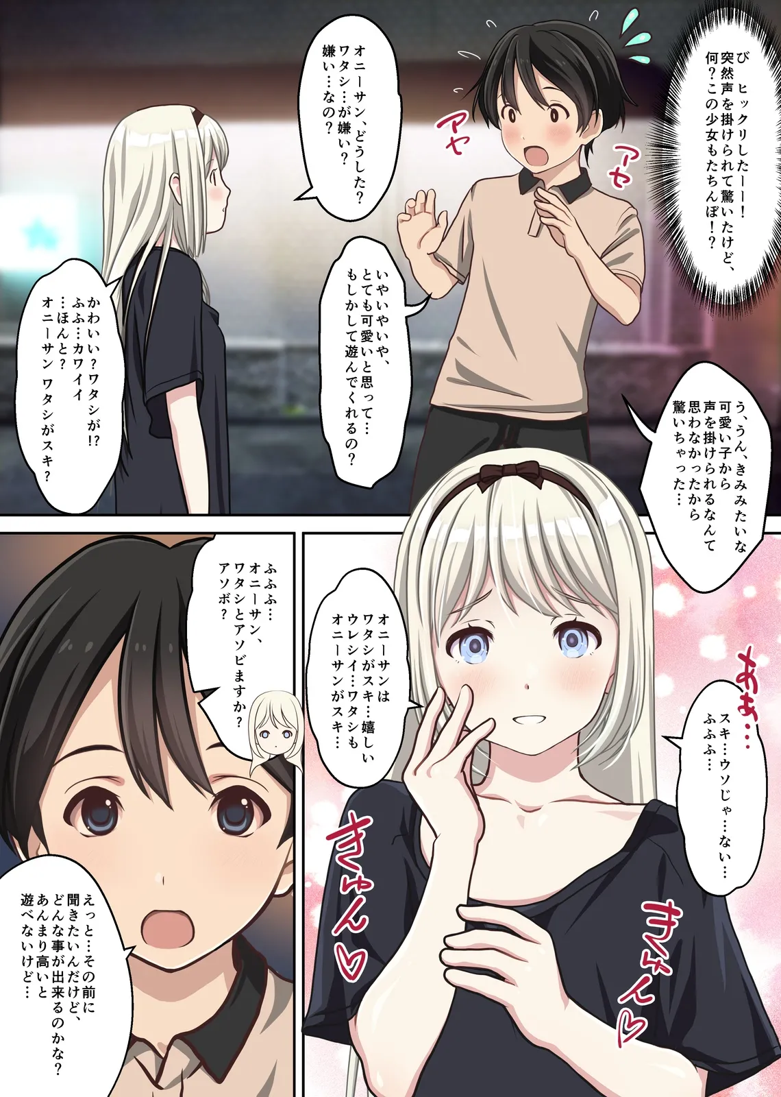 Tachinbo Touou Shoujo ga Menhera Sugite Yami ga Fukai Ken ~Boku no Nagoya Fuuzoku Taikenki~ page 6 full