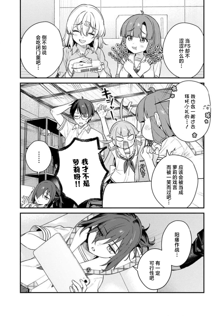 Nukitashi Nukige mitai na shima ni sunderu watashi wa dosurya ii desuka R 第6话 | 生活在拔作一样的岛上我该怎么办才好 R 第6话 page 8 full