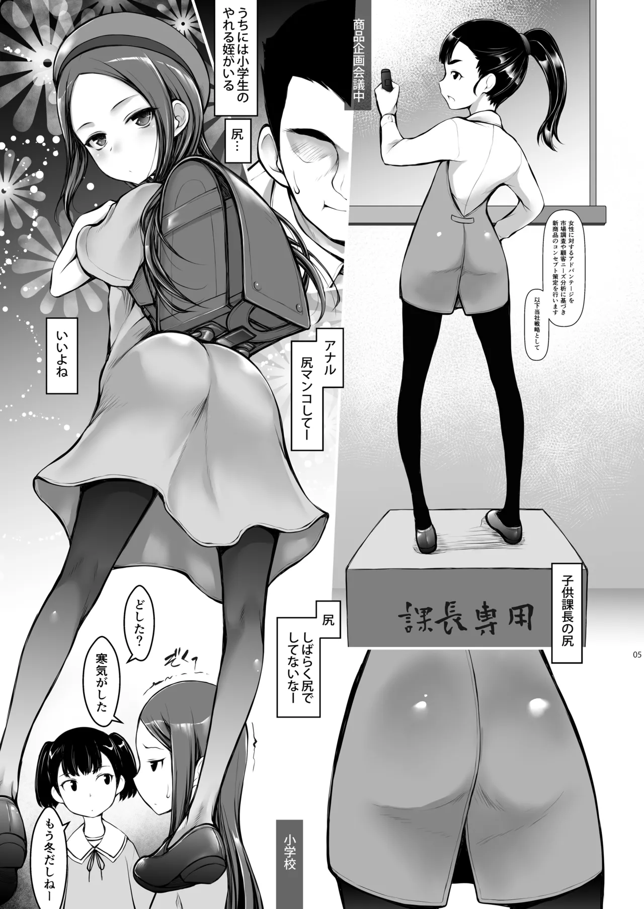 姪 続「葉月」 page 5 full