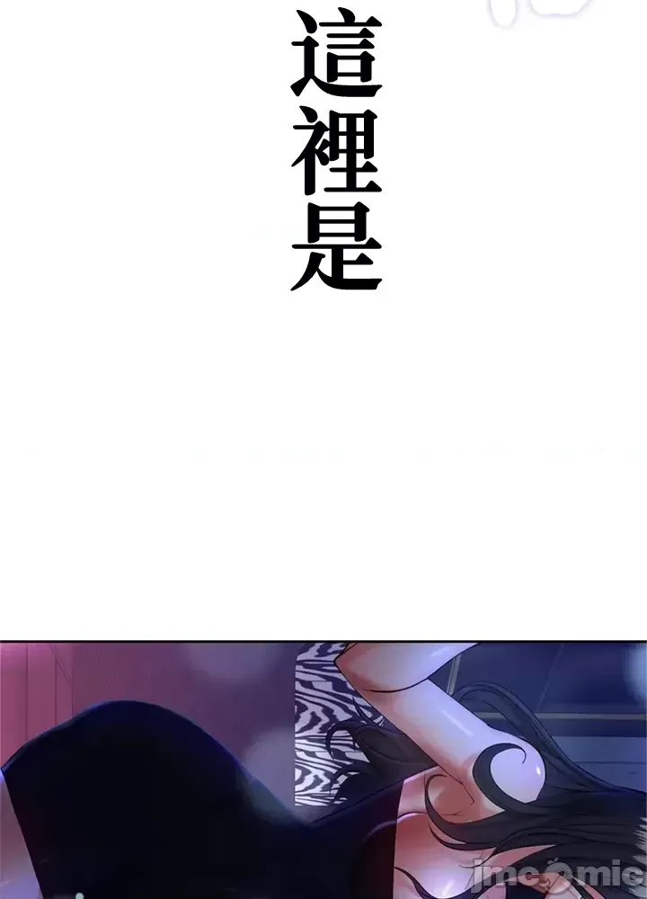 上流社会～我要成为人生胜利组～ | High-Class Person 1-11 page 10 full