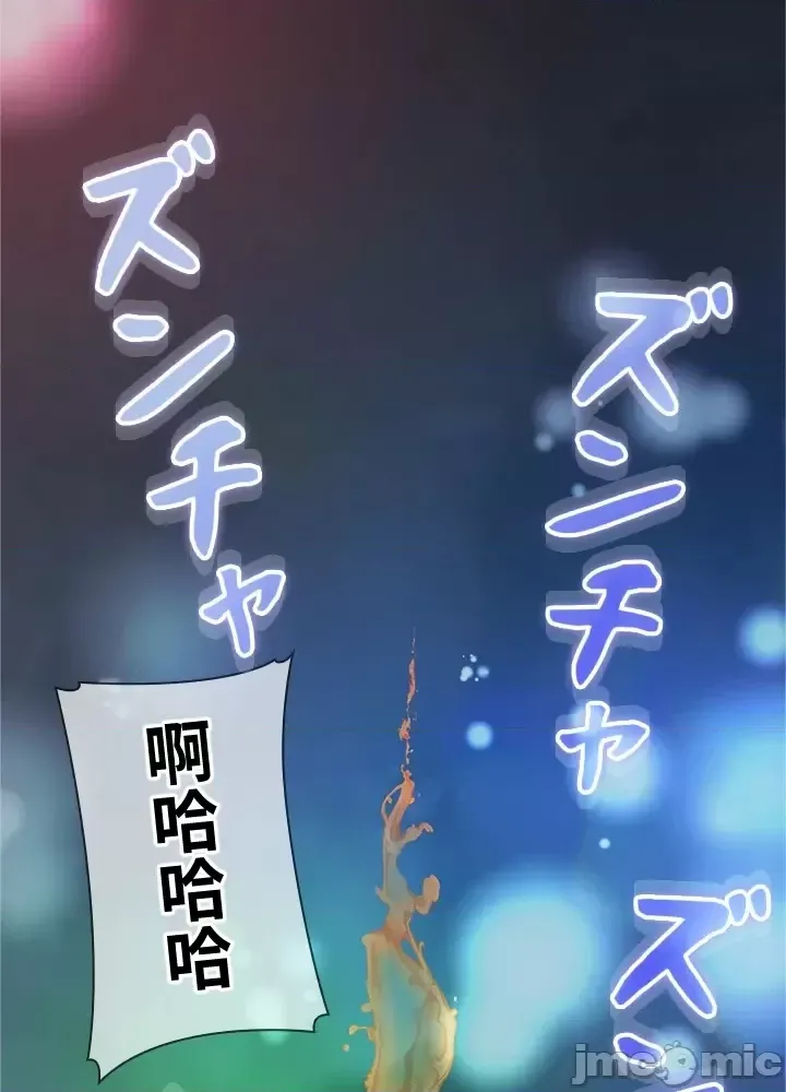 上流社会～我要成为人生胜利组～ | High-Class Person 1-11 page 4 full