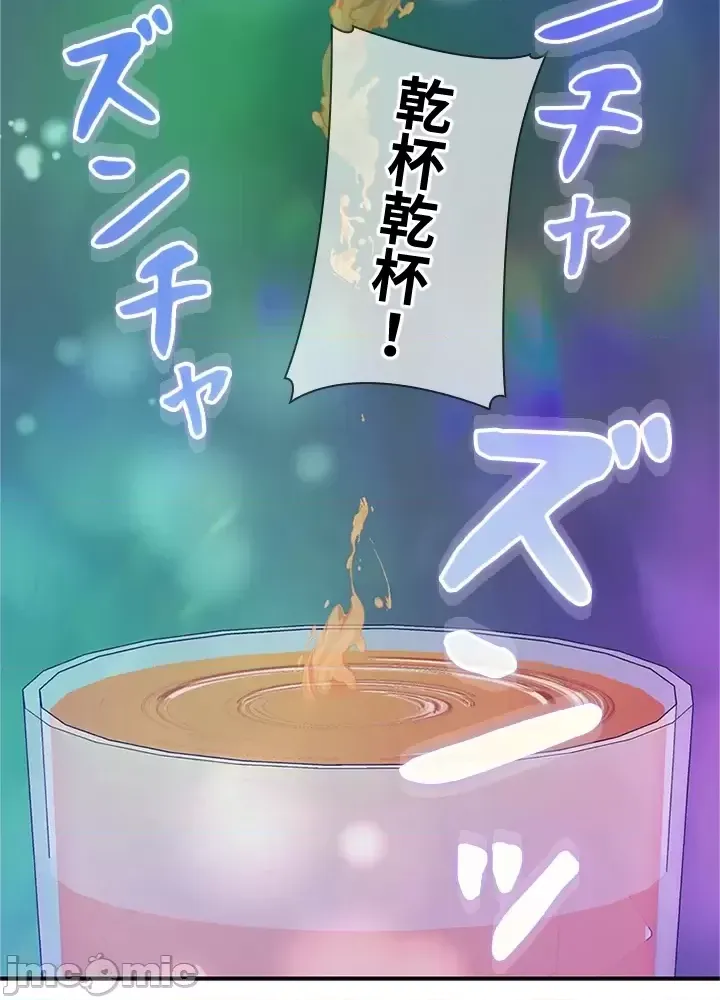 上流社会～我要成为人生胜利组～ | High-Class Person 1-11 page 5 full