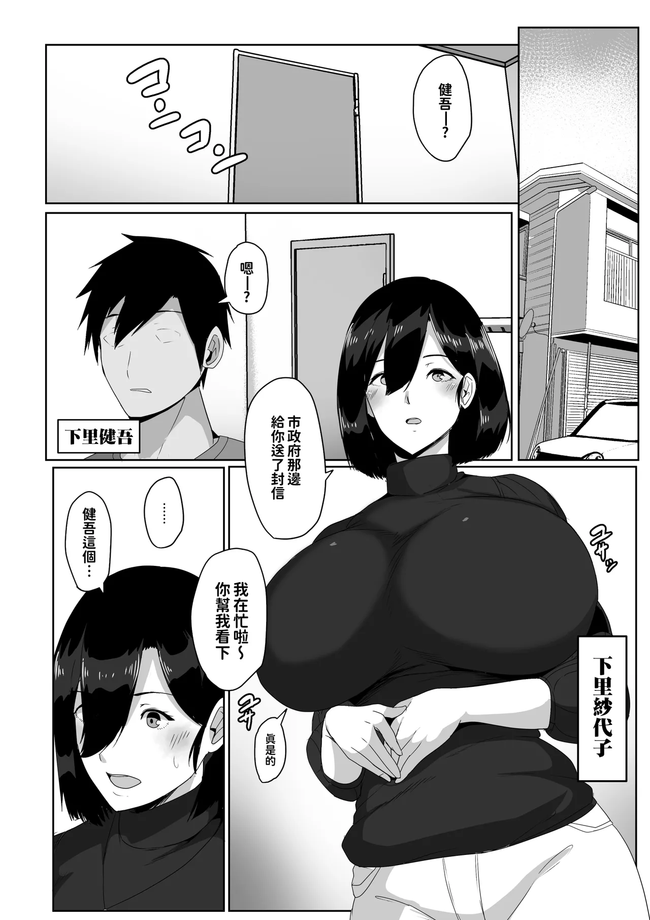 Boshi Seikyouiku Gimu-ka Houan Shimosato-ka page 5 full