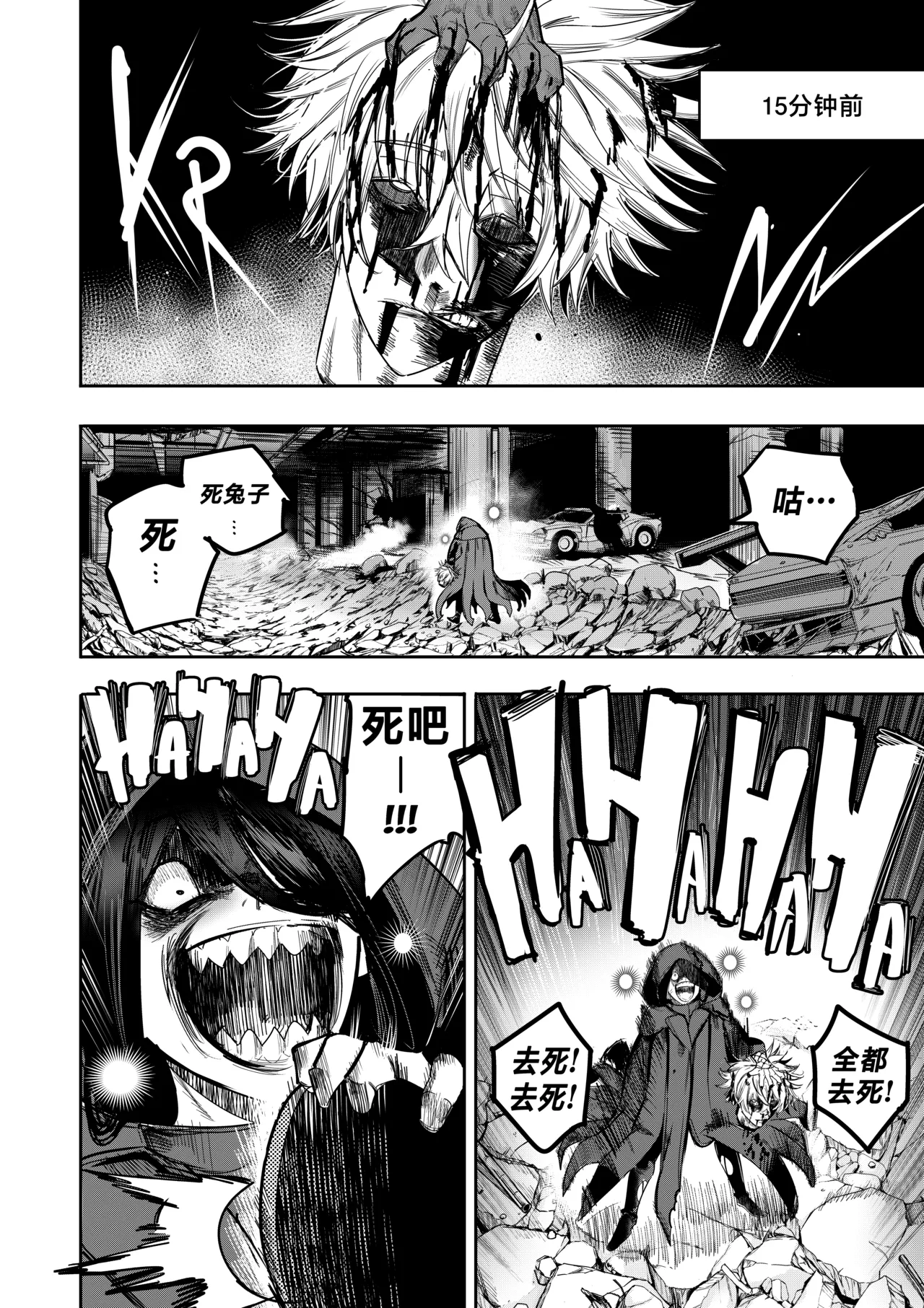 我把身体卖给了神明 12-15 | I Sold My Body to a God Chapter 12-15 page 3 full