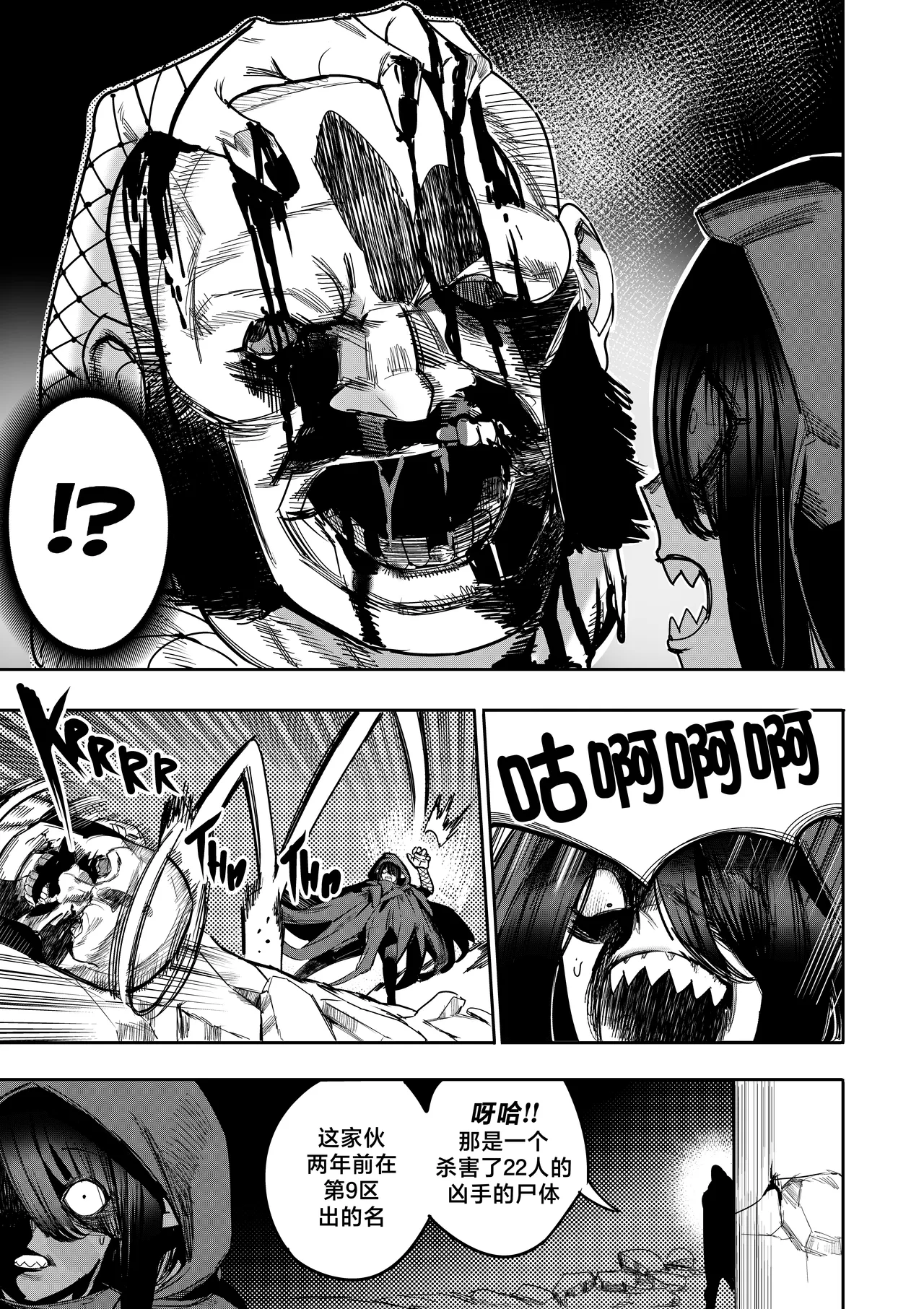 我把身体卖给了神明 12-15 | I Sold My Body to a God Chapter 12-15 page 4 full