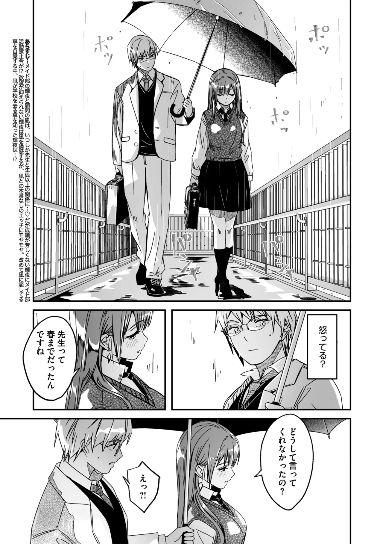 COMIC Megastore Vol. 21 page 5 full