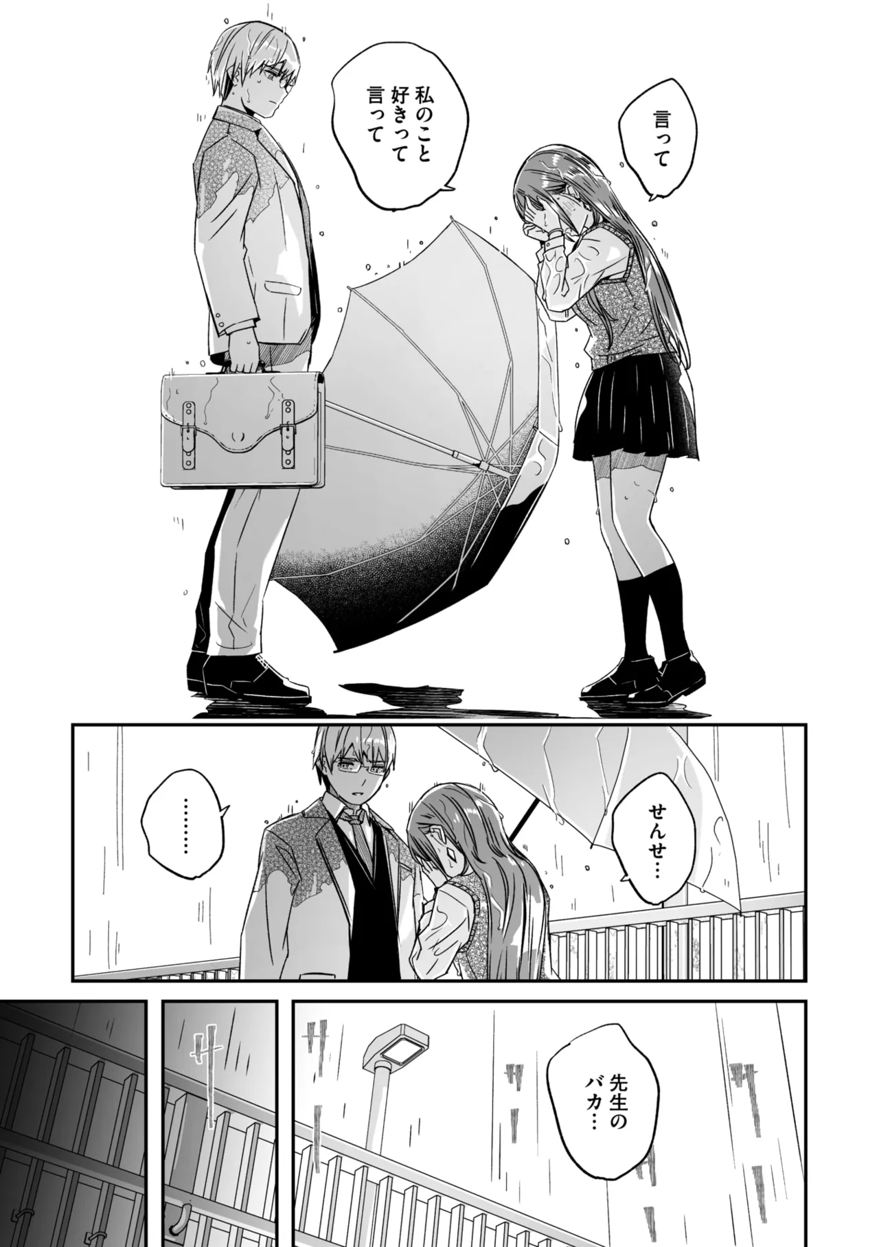 COMIC Megastore Vol. 21 page 9 full