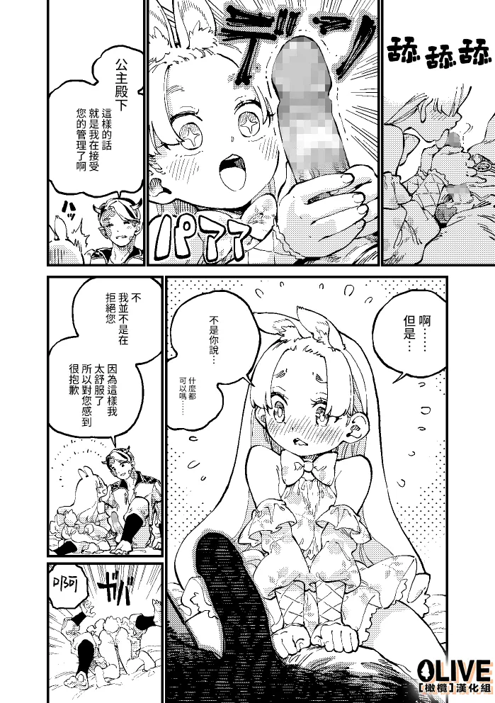 MIMIKA 01-04 page 10 full