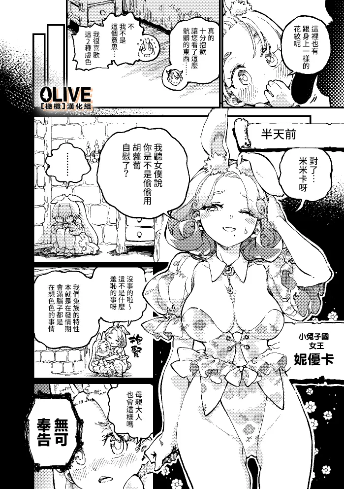 MIMIKA 01-04 page 4 full