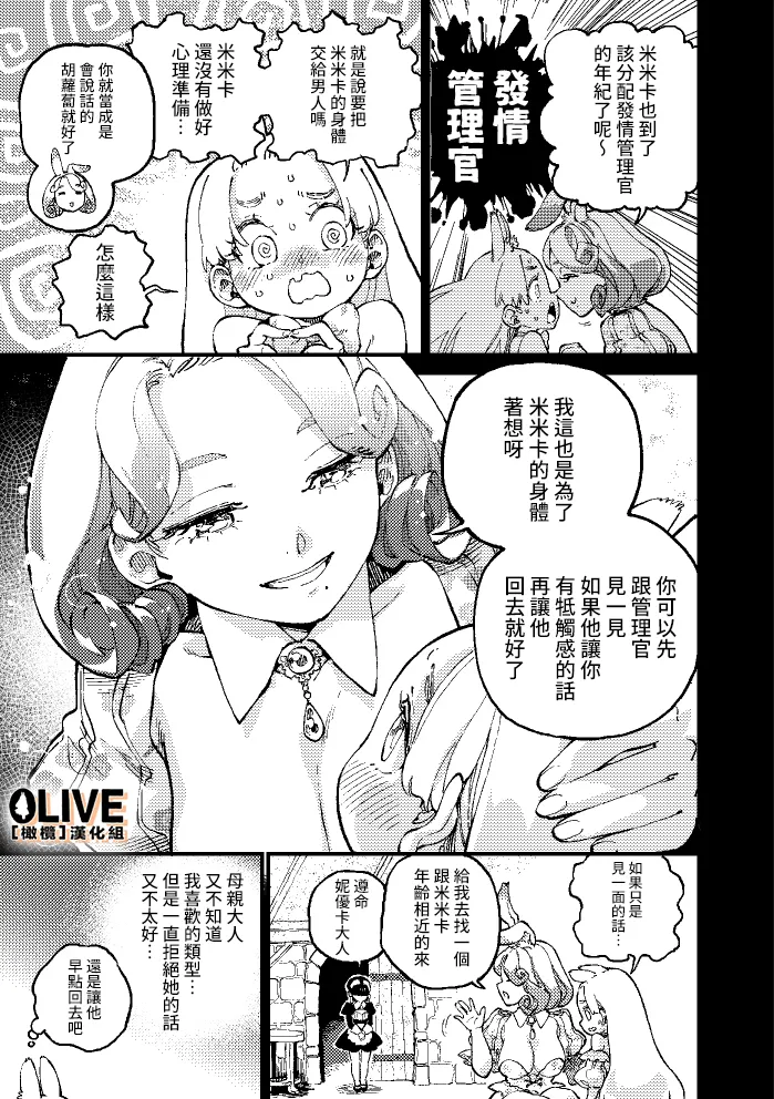 MIMIKA 01-04 page 5 full
