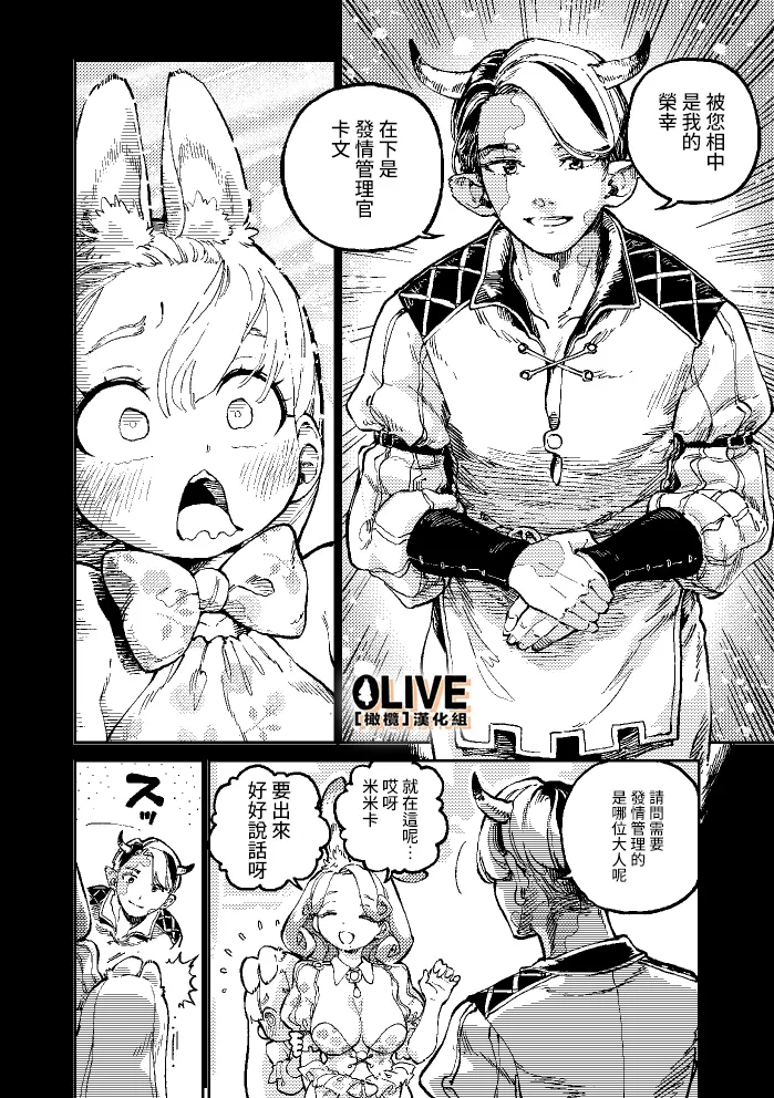 MIMIKA 01-04 page 6 full