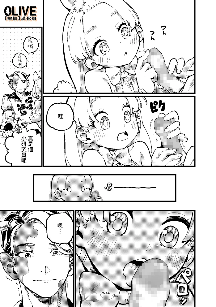 MIMIKA 01-04 page 9 full