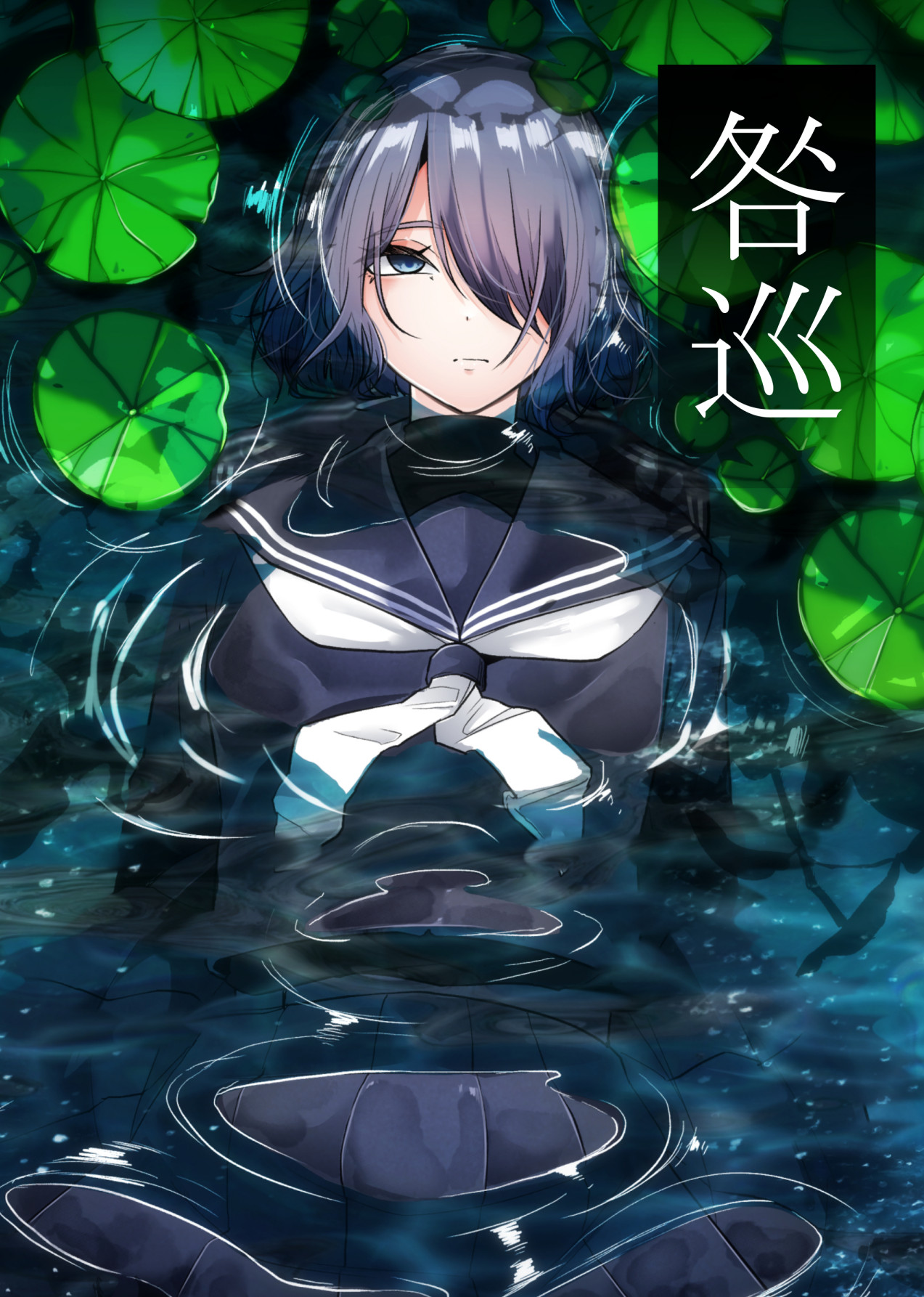 Toga-jun page 1 full