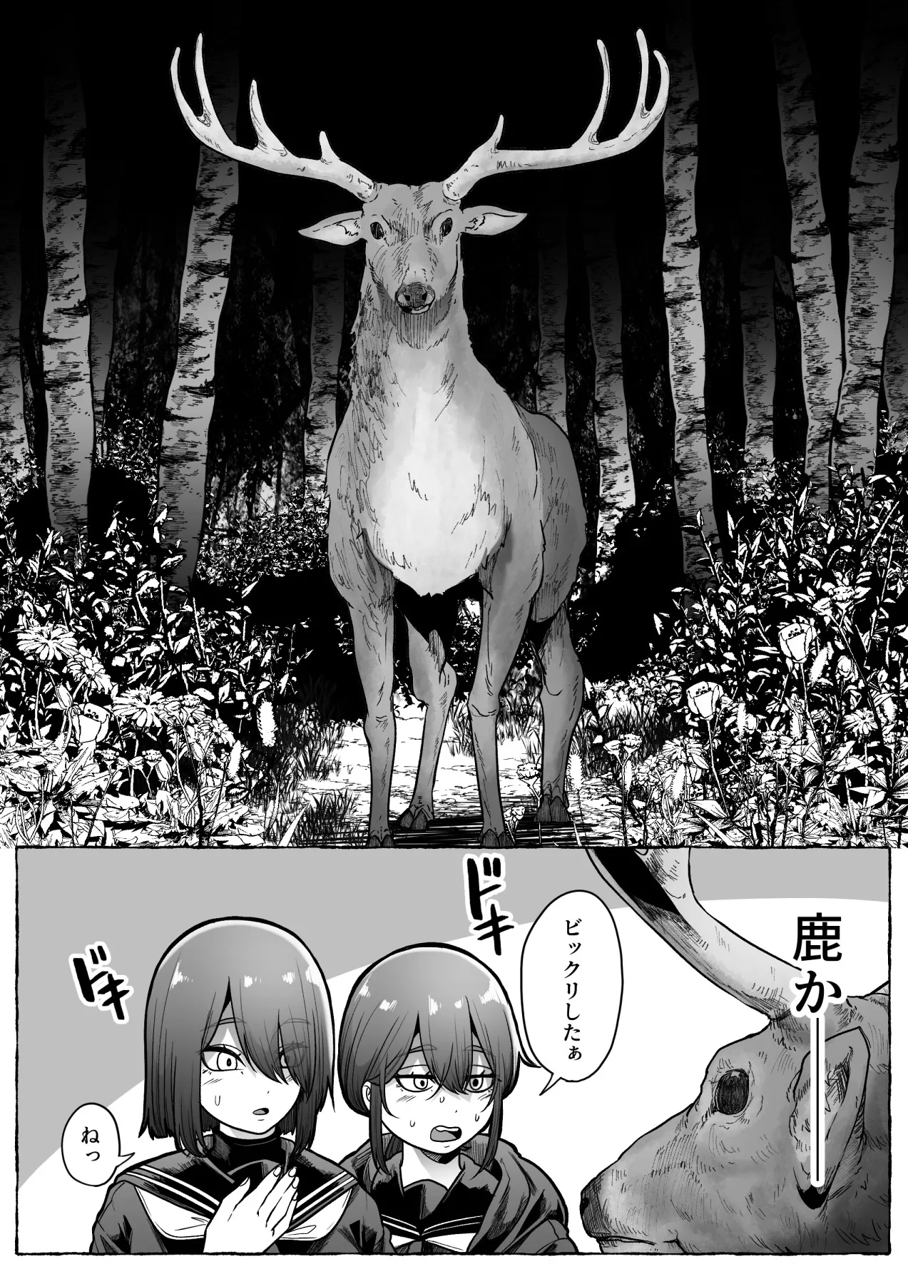 Toga-jun page 8 full