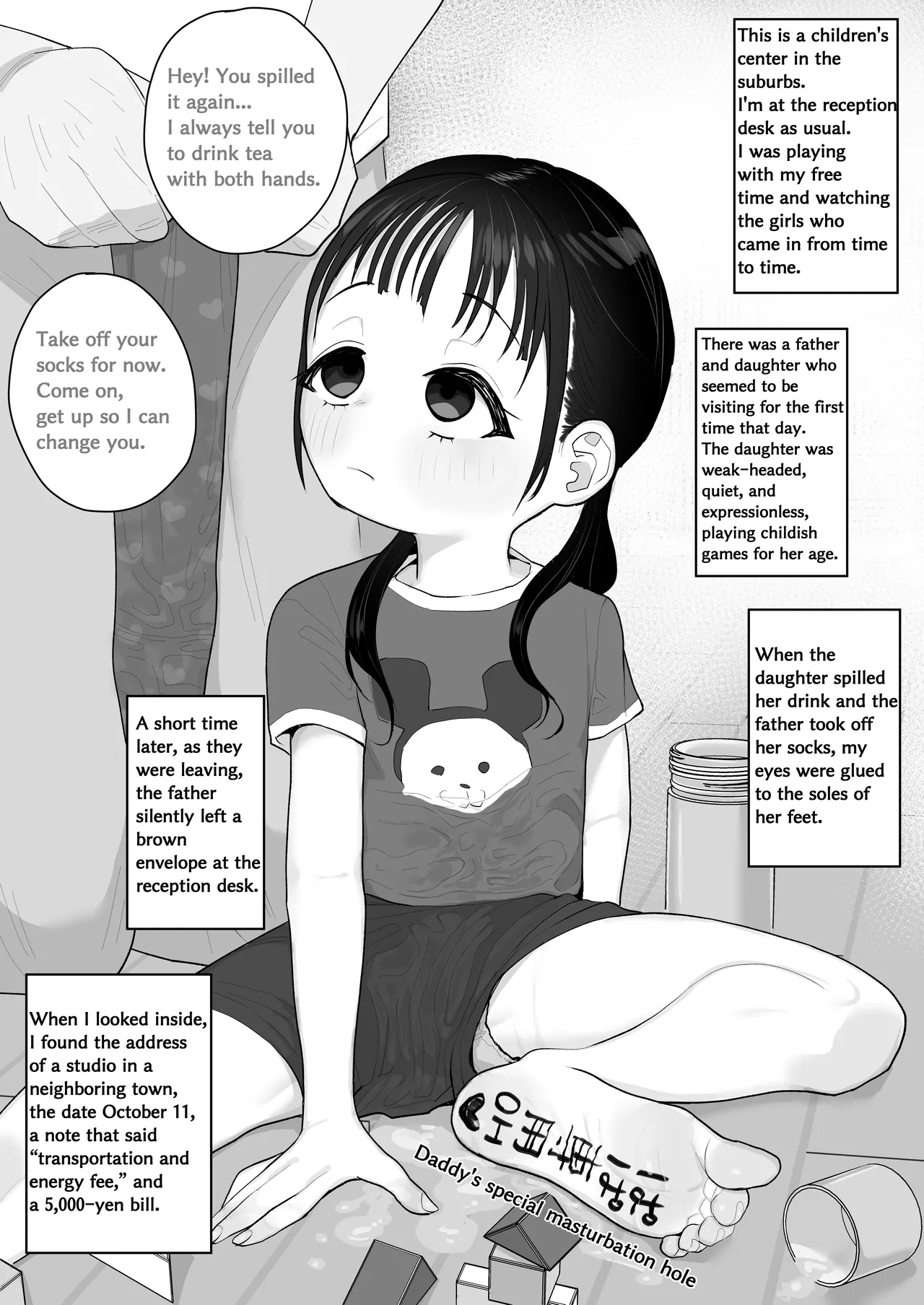 頭が弱い無表情jsで童貞捨てた時の思い出 page 10 full