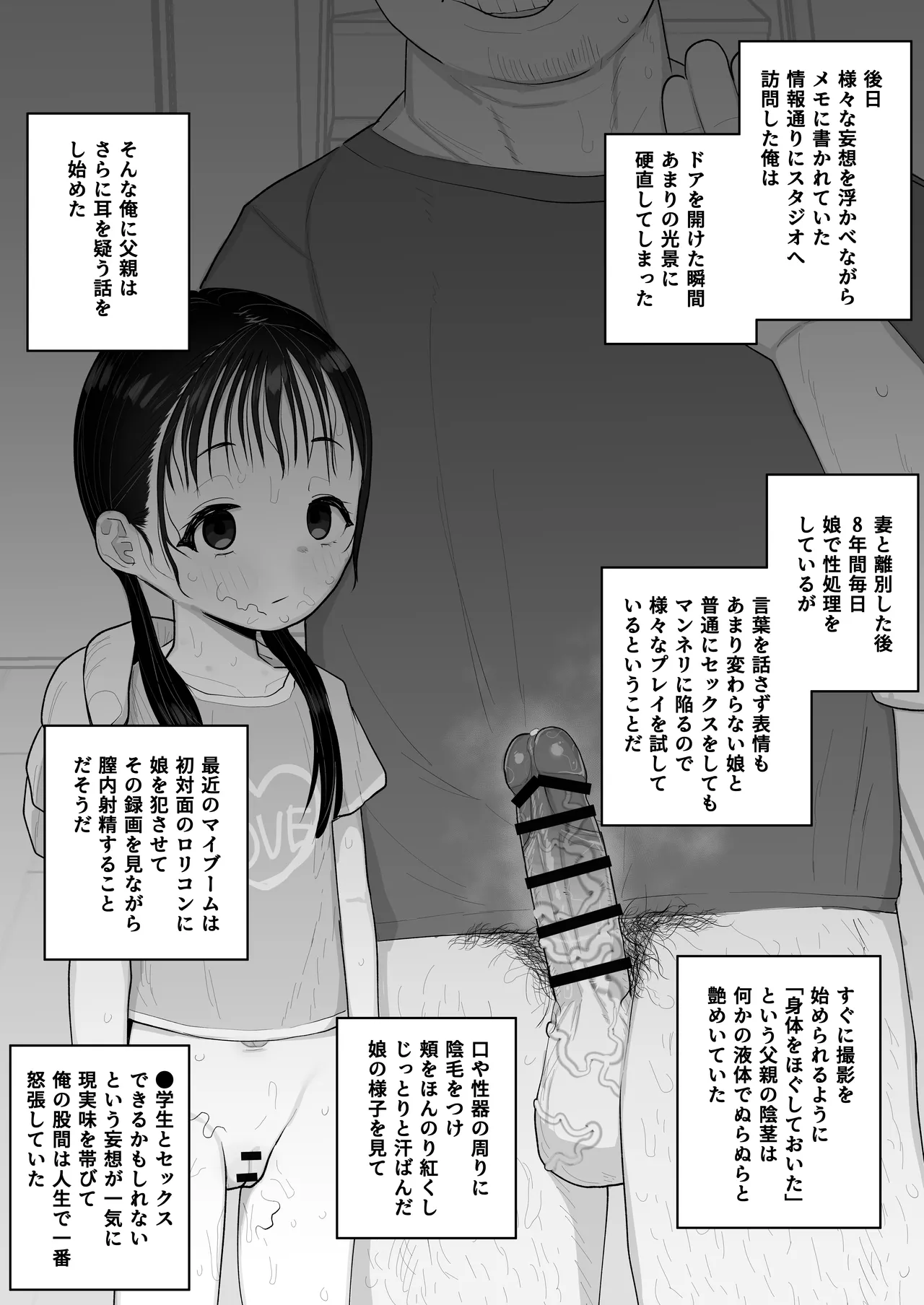 頭が弱い無表情jsで童貞捨てた時の思い出 page 2 full