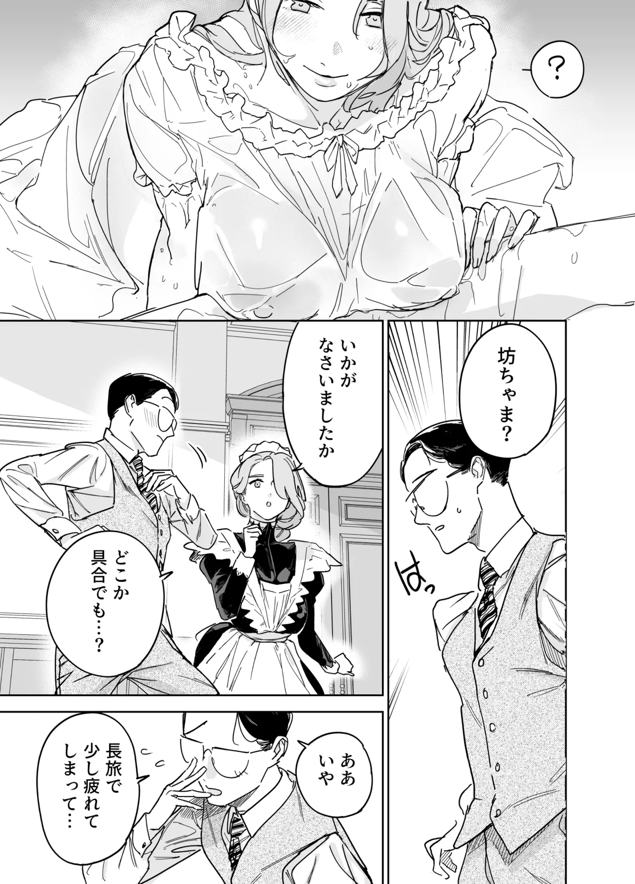 Boku no Nurse Maid Isabella no Fudeoroshi ~Ochichi ga Goshomou nara Tanezuke kudasaimashi~ page 10 full