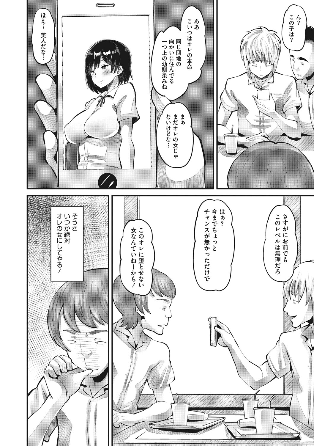Soku Hame Kanojo Kareshi ni Zettai Naisho no Nakadashi Koibito Keiyaku page 5 full
