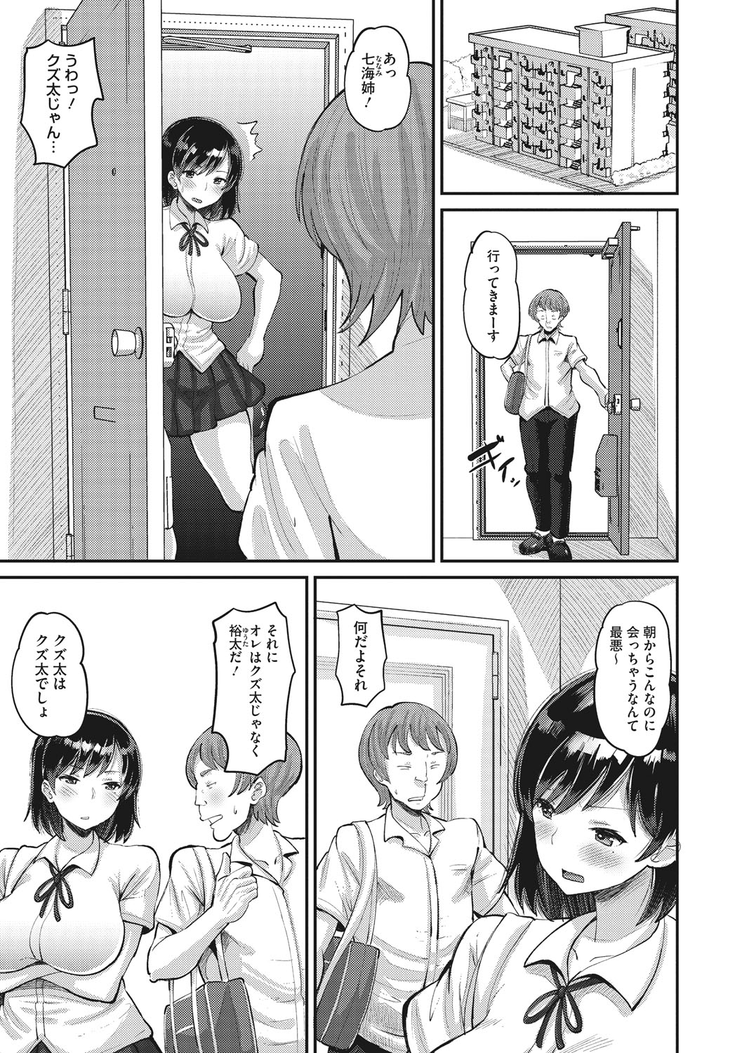 Soku Hame Kanojo Kareshi ni Zettai Naisho no Nakadashi Koibito Keiyaku page 6 full