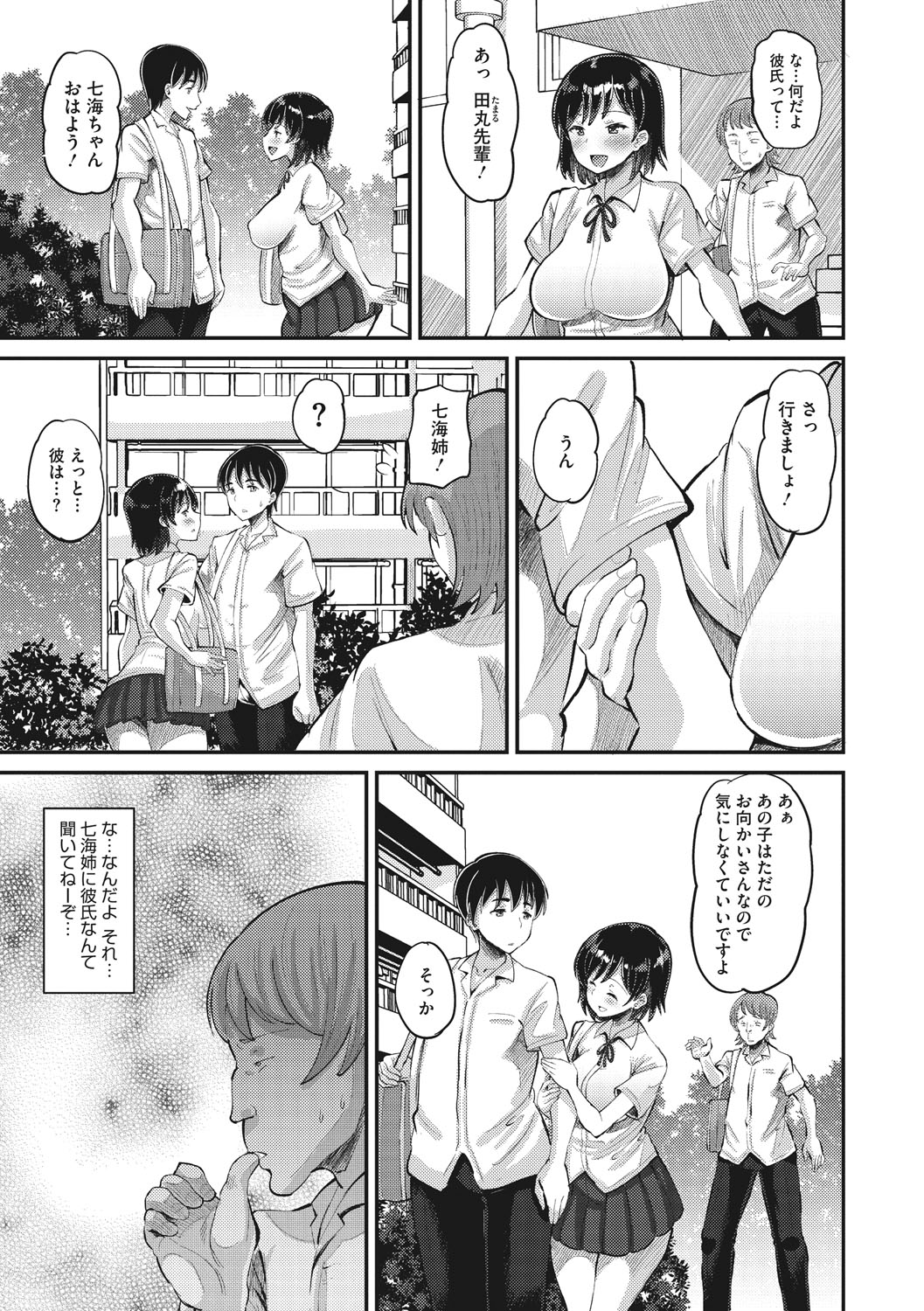Soku Hame Kanojo Kareshi ni Zettai Naisho no Nakadashi Koibito Keiyaku page 8 full