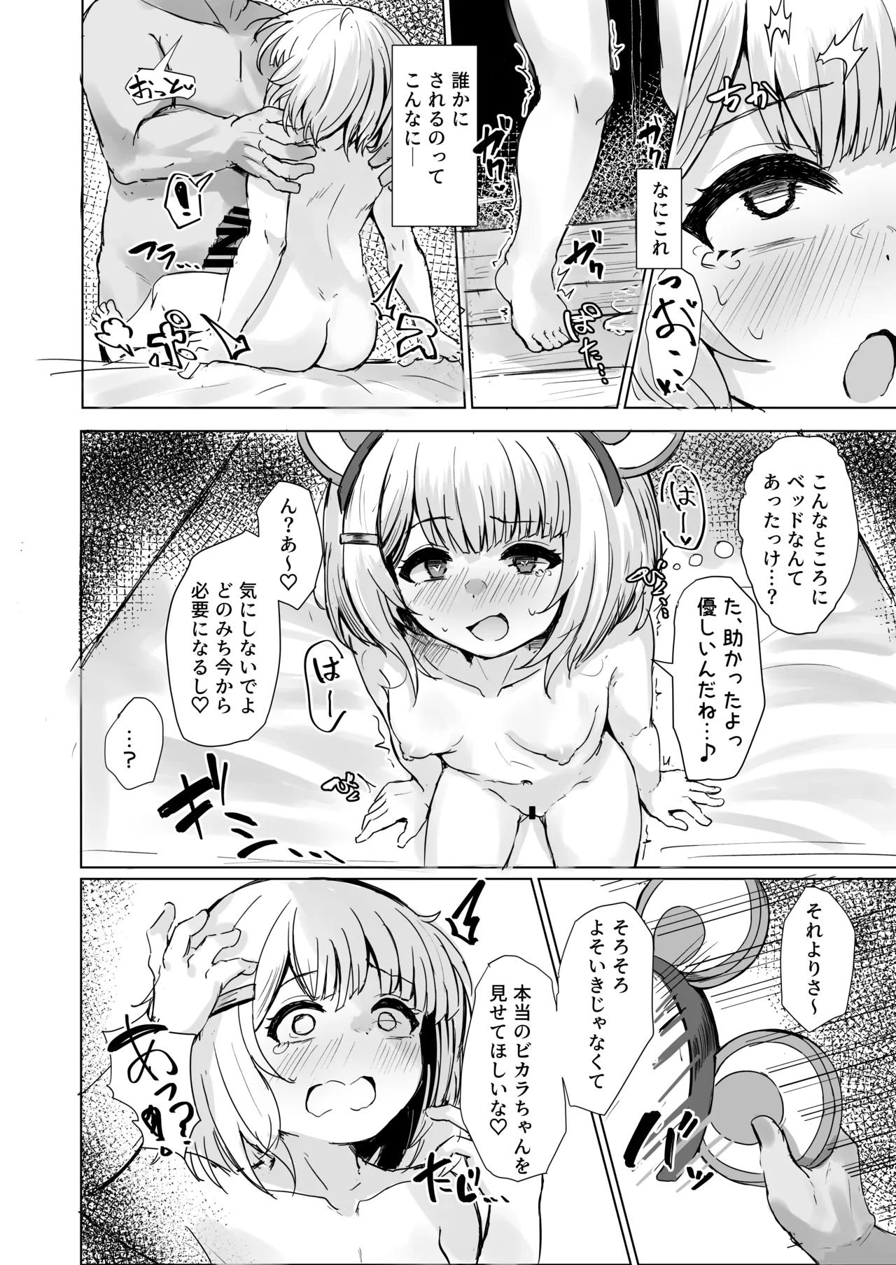 [かるかにすと (あかがねまいく)] おいで、×××はすぐそこだ。 (グランブルーファンタジー) [DL版] Hentai - Raw  14