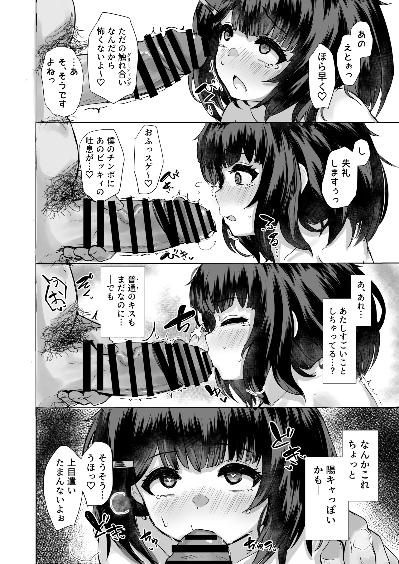 [かるかにすと (あかがねまいく)] おいで、×××はすぐそこだ。 (グランブルーファンタジー) [DL版] Hentai - Raw  16