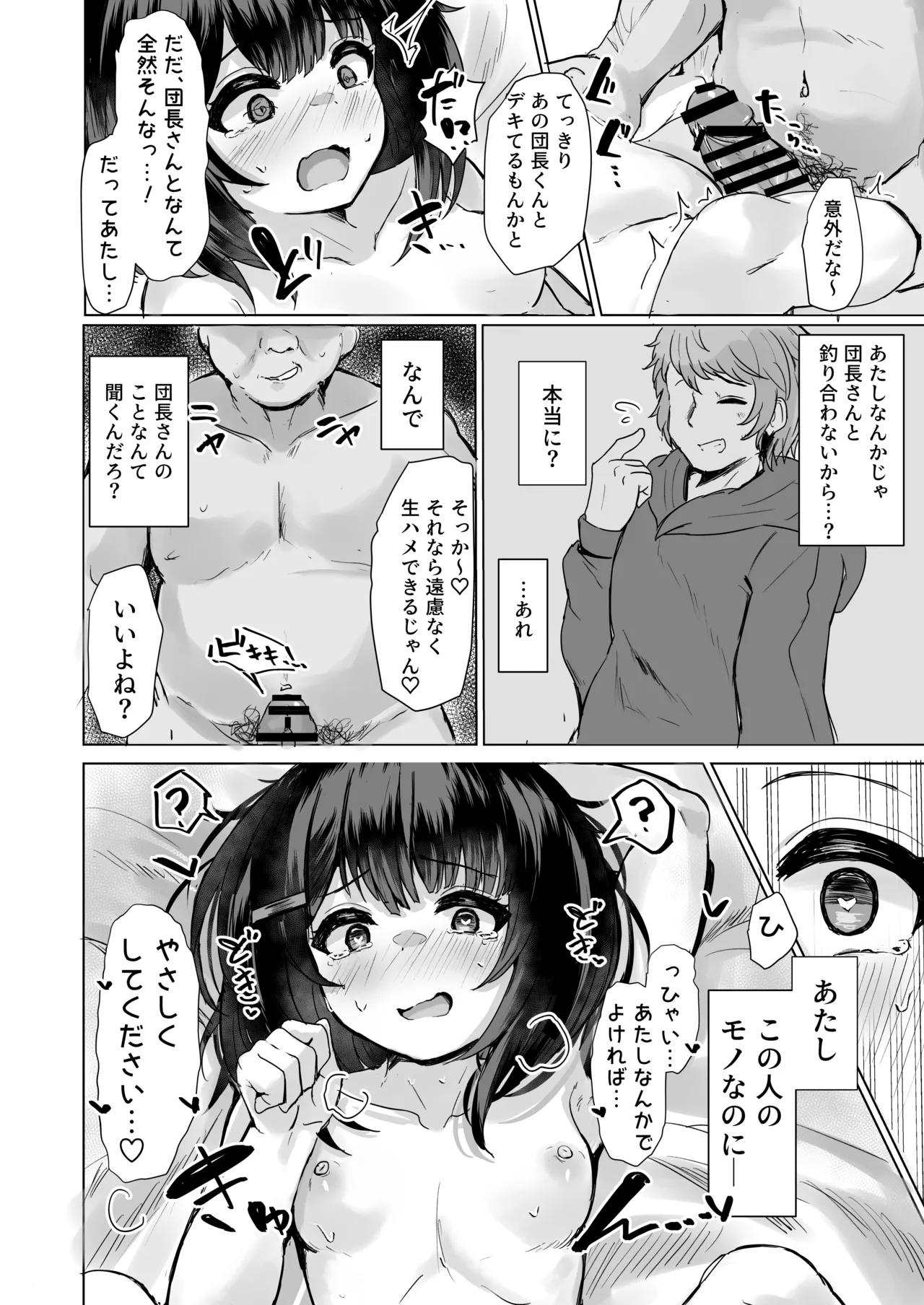 [かるかにすと (あかがねまいく)] おいで、×××はすぐそこだ。 (グランブルーファンタジー) [DL版] Hentai - Raw  18