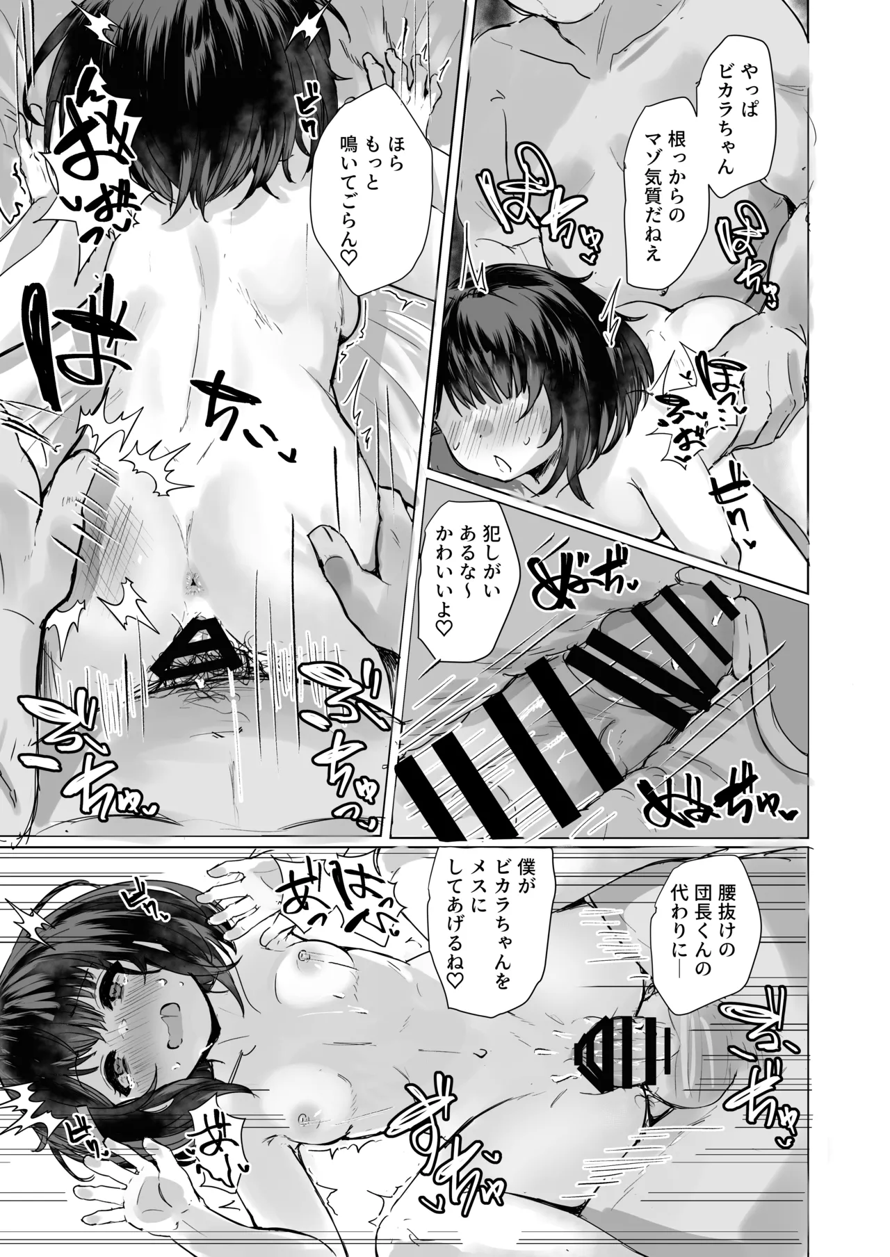 [かるかにすと (あかがねまいく)] おいで、×××はすぐそこだ。 (グランブルーファンタジー) [DL版] Hentai - Raw  23