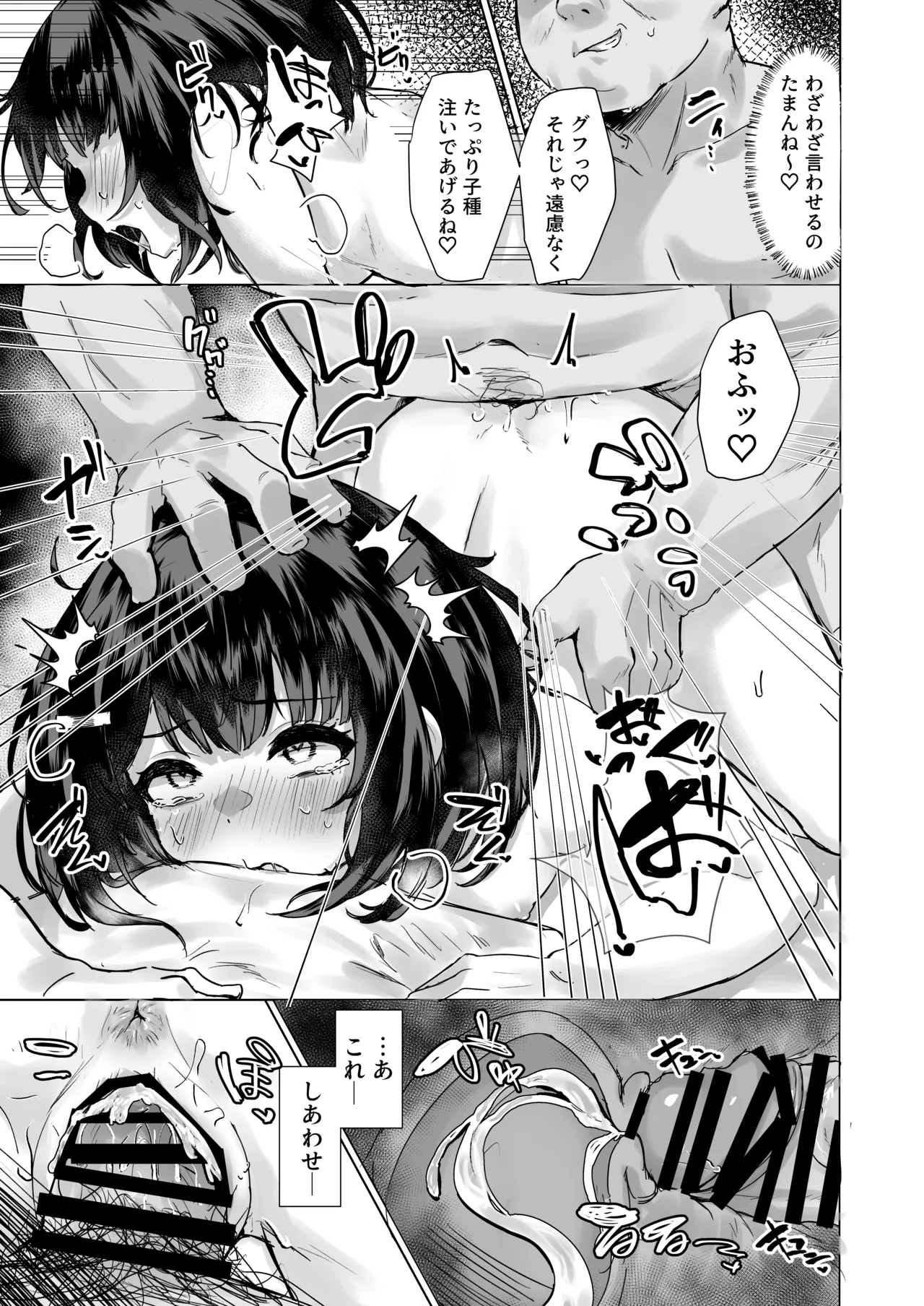 [かるかにすと (あかがねまいく)] おいで、×××はすぐそこだ。 (グランブルーファンタジー) [DL版] Hentai - Raw  25