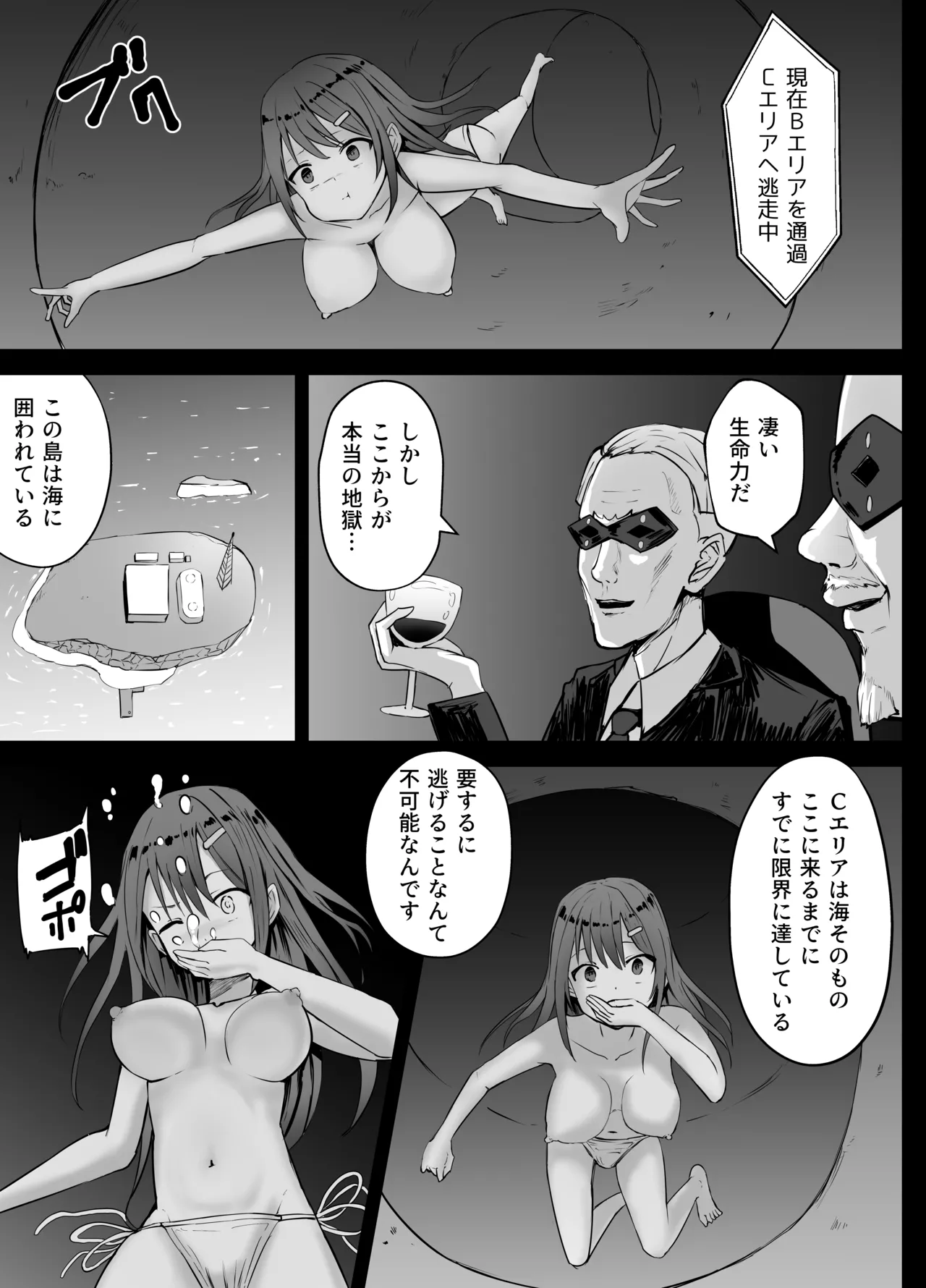 Topless no Onnanoko Dekishi page 3 full
