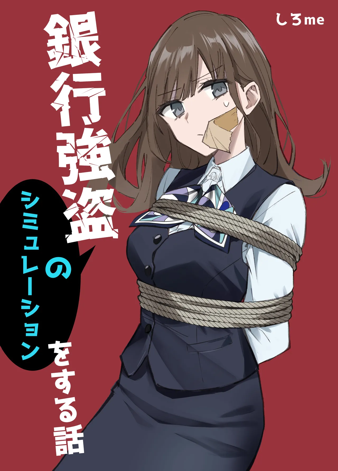 A bank robbery simulation page 1 full