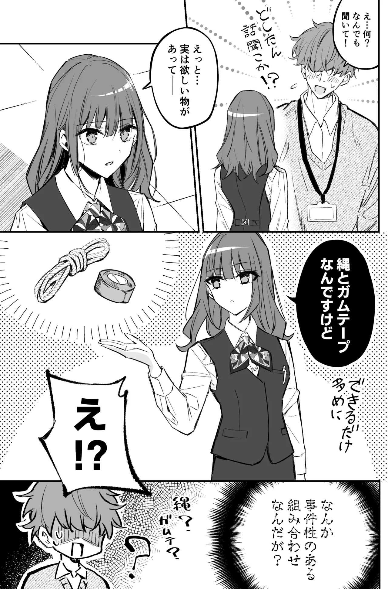 A bank robbery simulation page 10 full