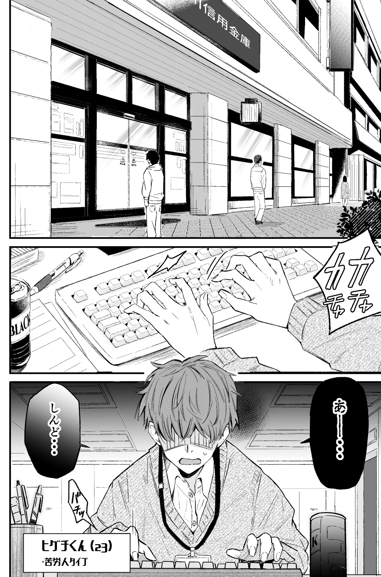 A bank robbery simulation page 2 full