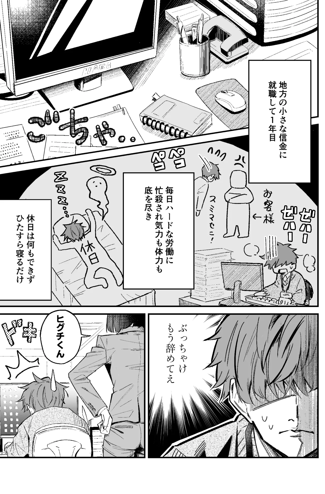 A bank robbery simulation page 3 full