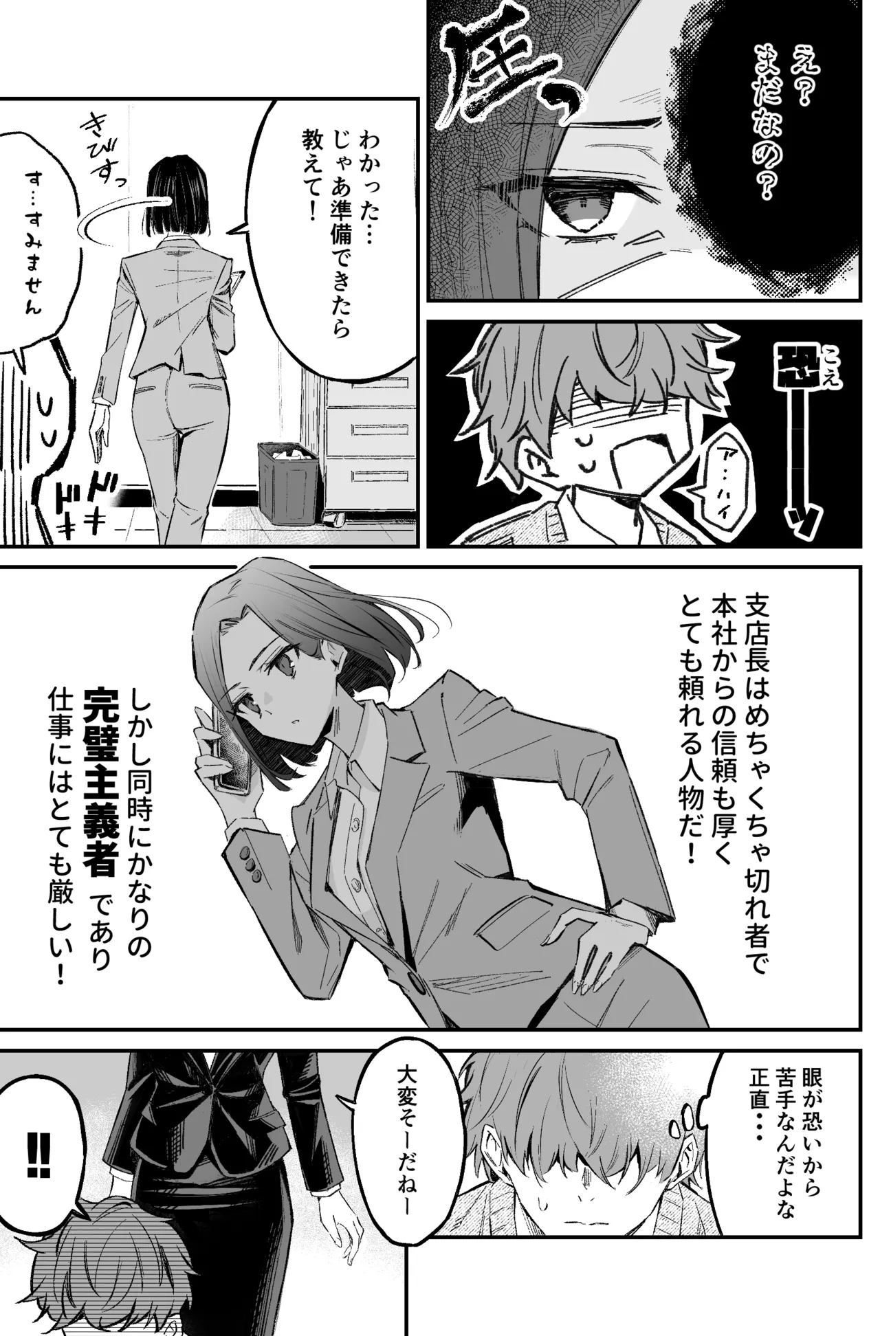 A bank robbery simulation page 5 full