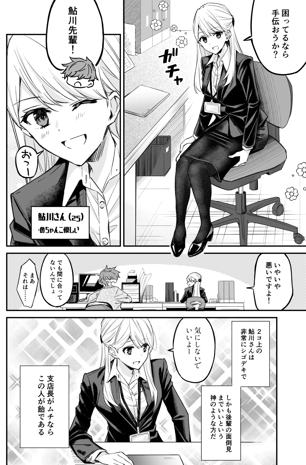 A bank robbery simulation page 6 full