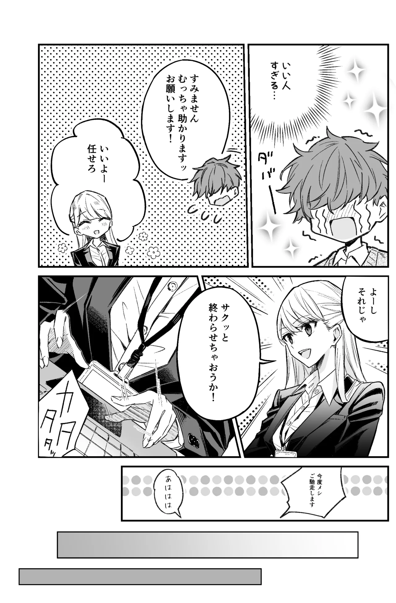 A bank robbery simulation page 7 full