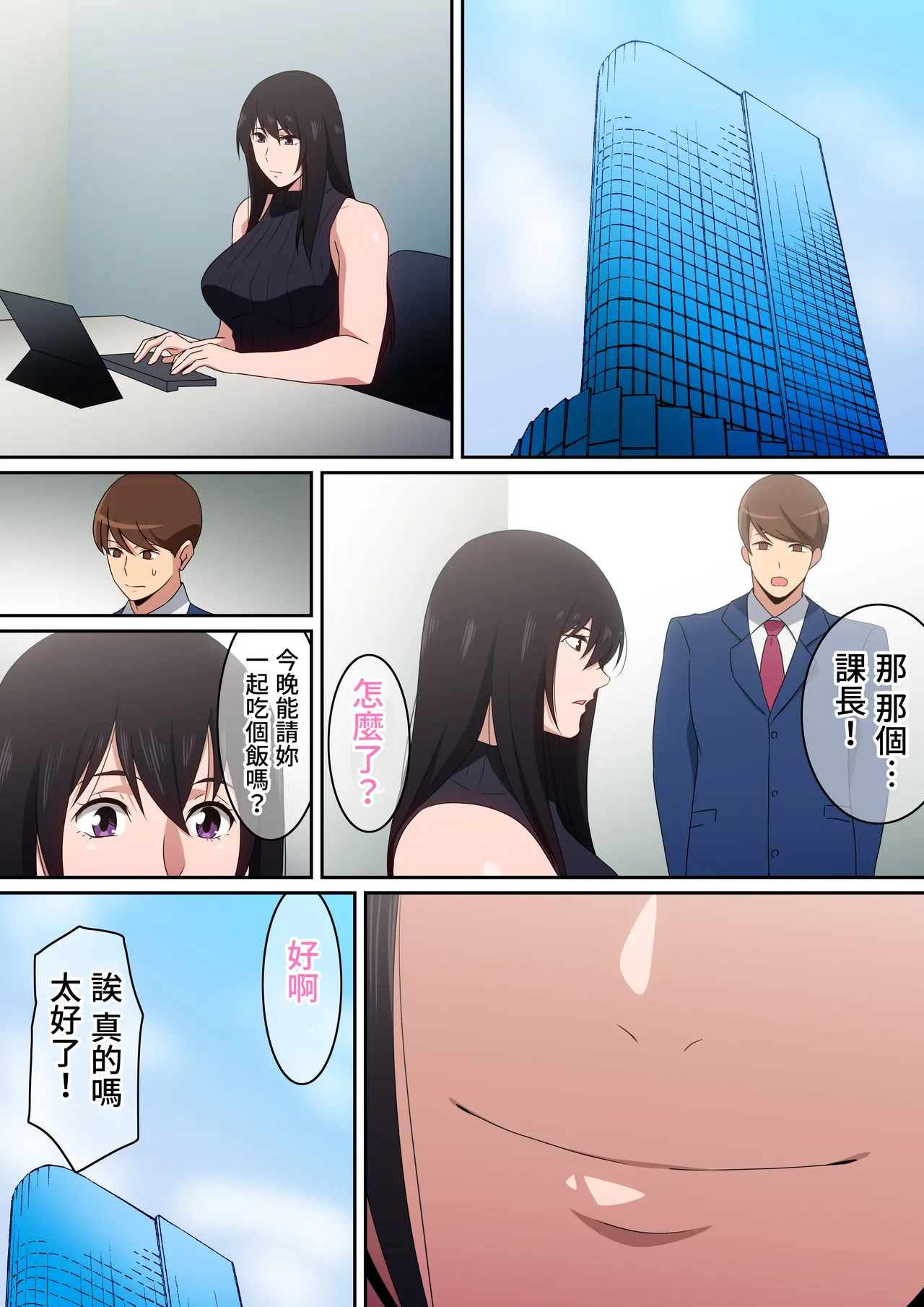 私を満足させて…。 page 7 full