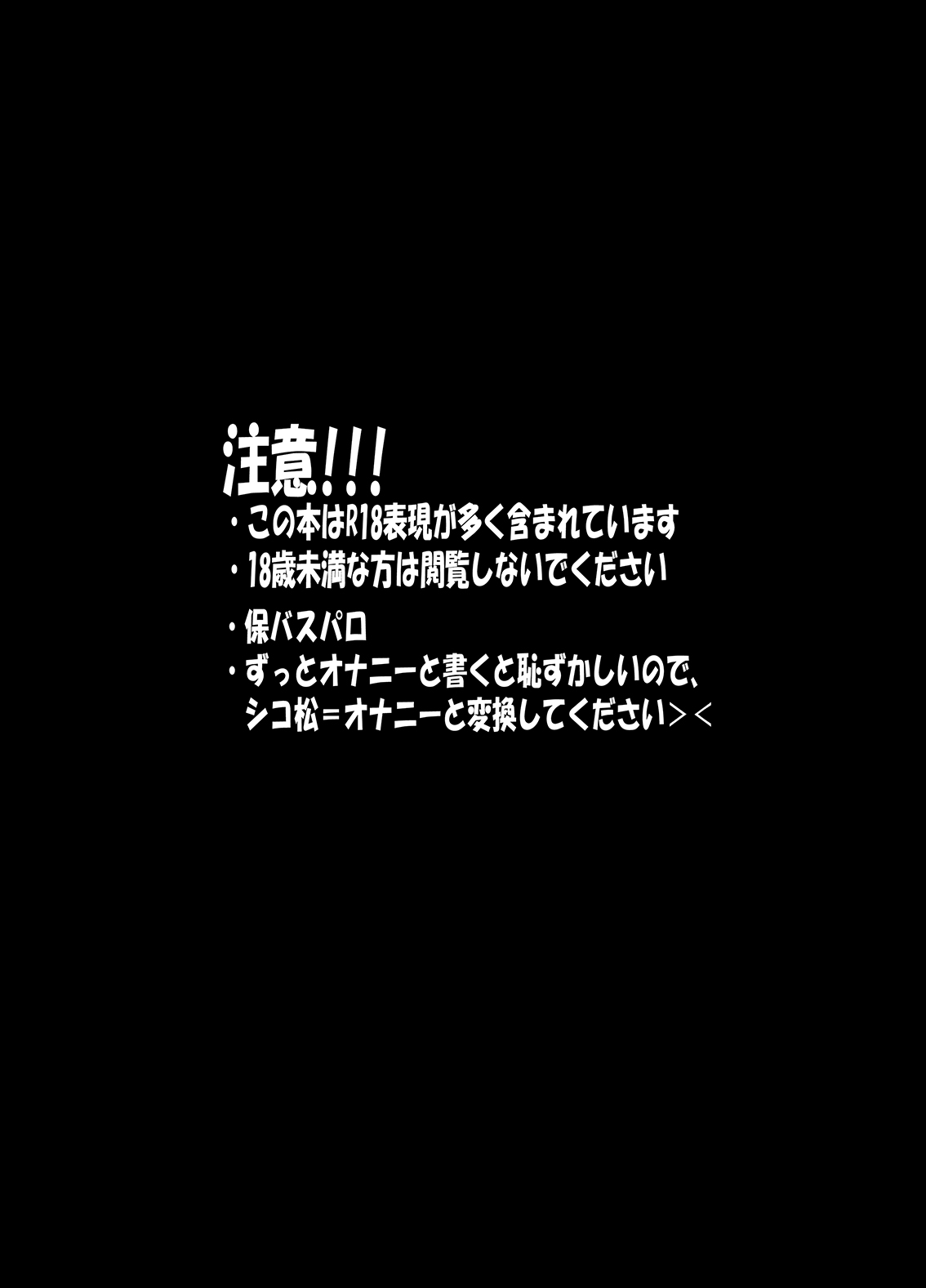 Please!! Please make me an onahole exclusively for Ichimatsu-sensei page 3 full