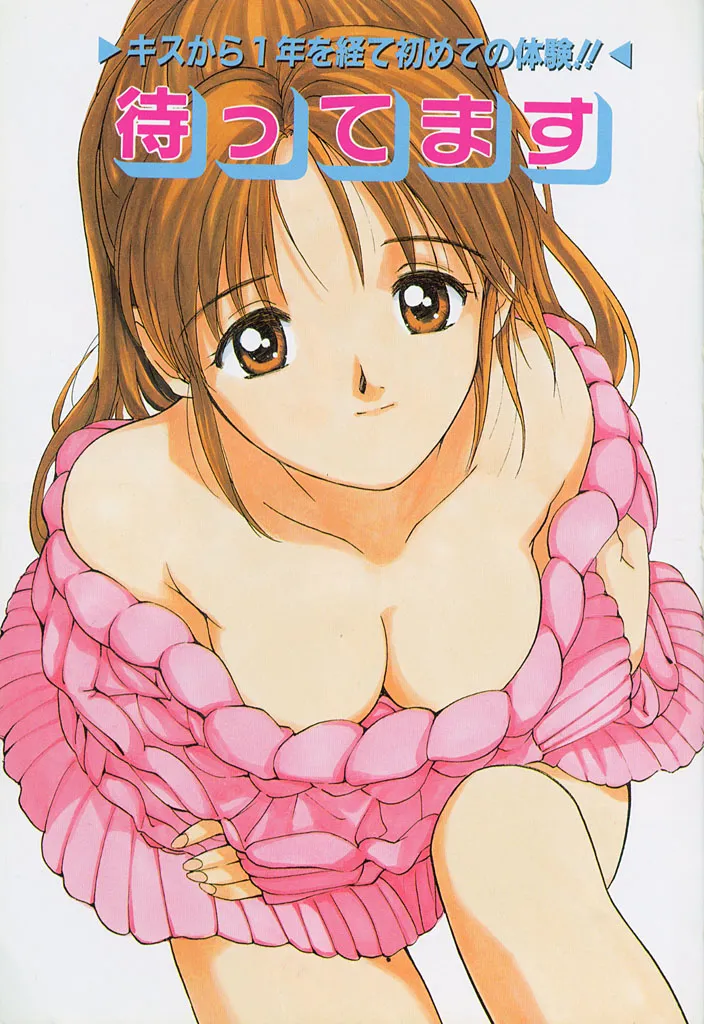 Kimochiii Hakken page 2 full