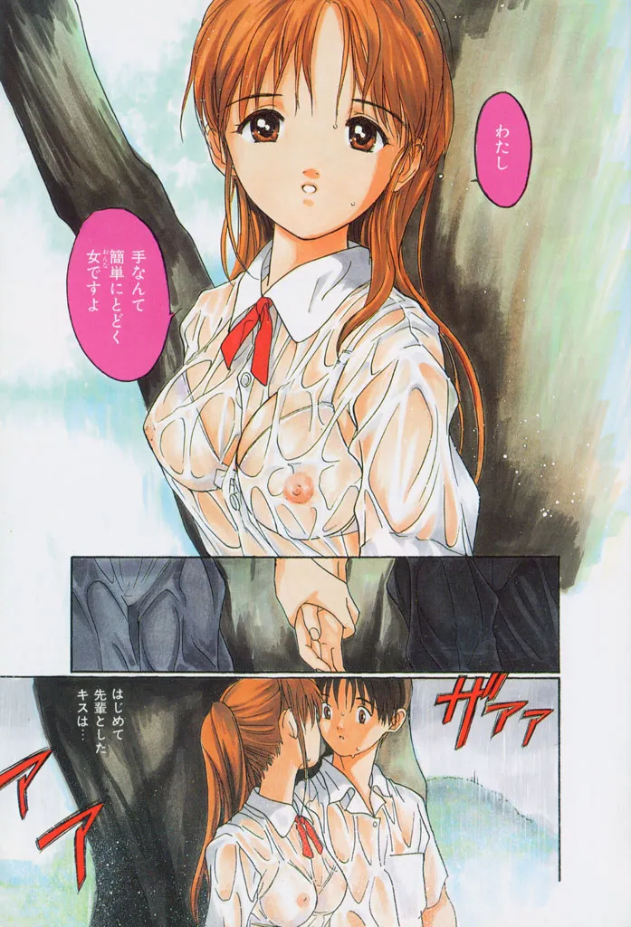 Kimochiii Hakken page 4 full