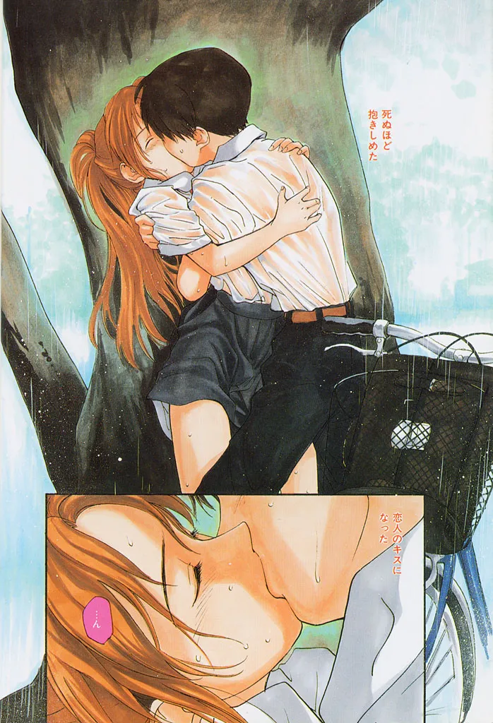 Kimochiii Hakken page 5 full