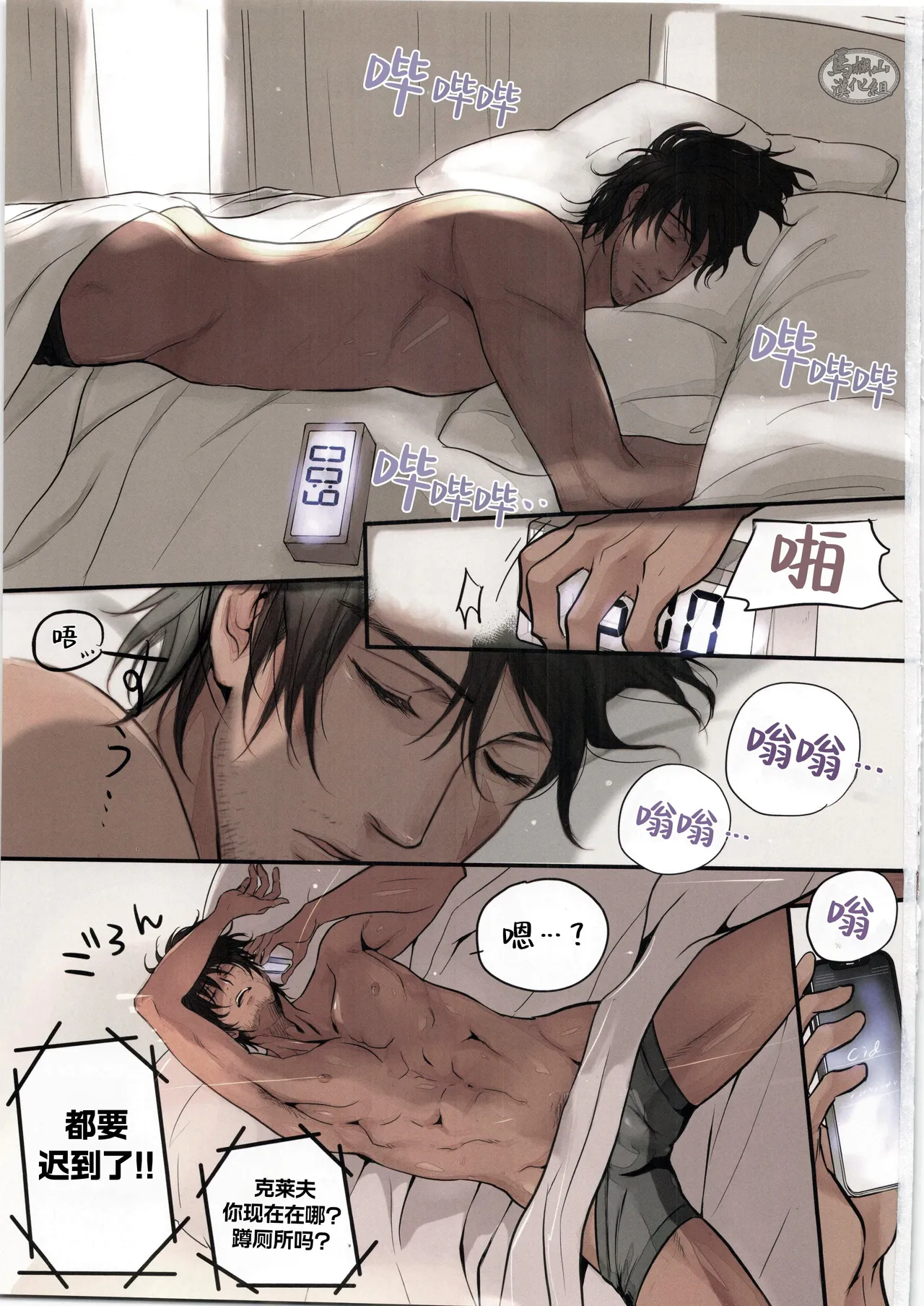 CID& CLIVE COFFEE | 希德&克莱夫的咖啡店 page 2 full