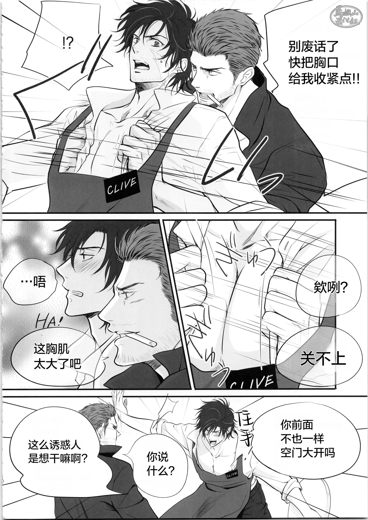 CID& CLIVE COFFEE | 希德&克莱夫的咖啡店 page 9 full
