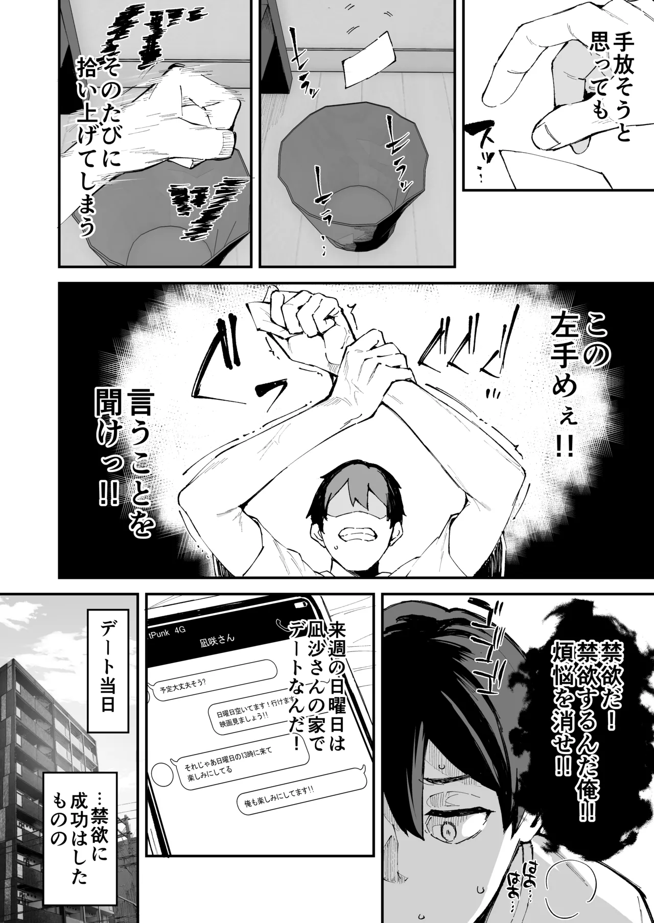 [Garimpeiro (まめでんきゅう)] デリヘル呼んだら彼女の妹がやってきた [DL版] Hentai - Raw  35
