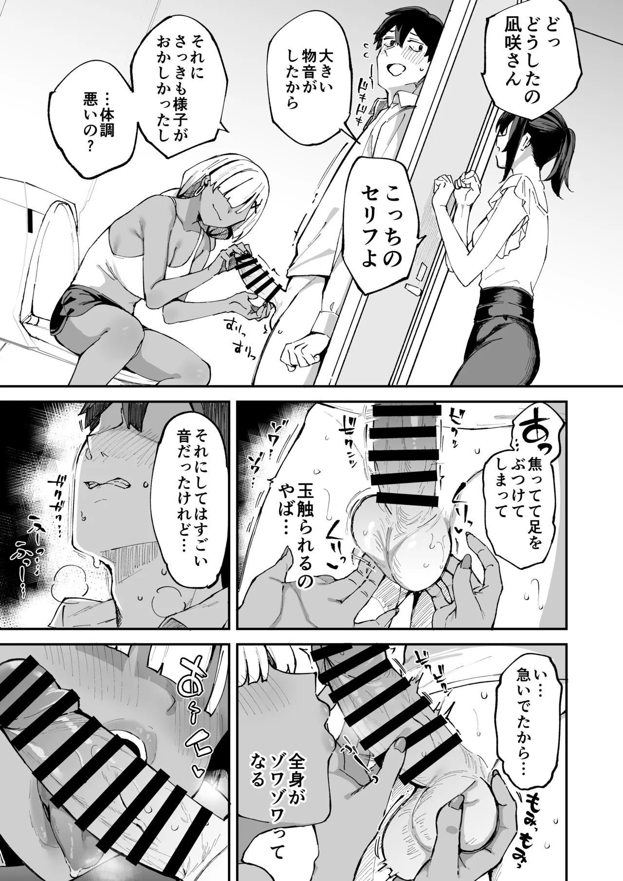 [Garimpeiro (まめでんきゅう)] デリヘル呼んだら彼女の妹がやってきた [DL版] Hentai - Raw  44