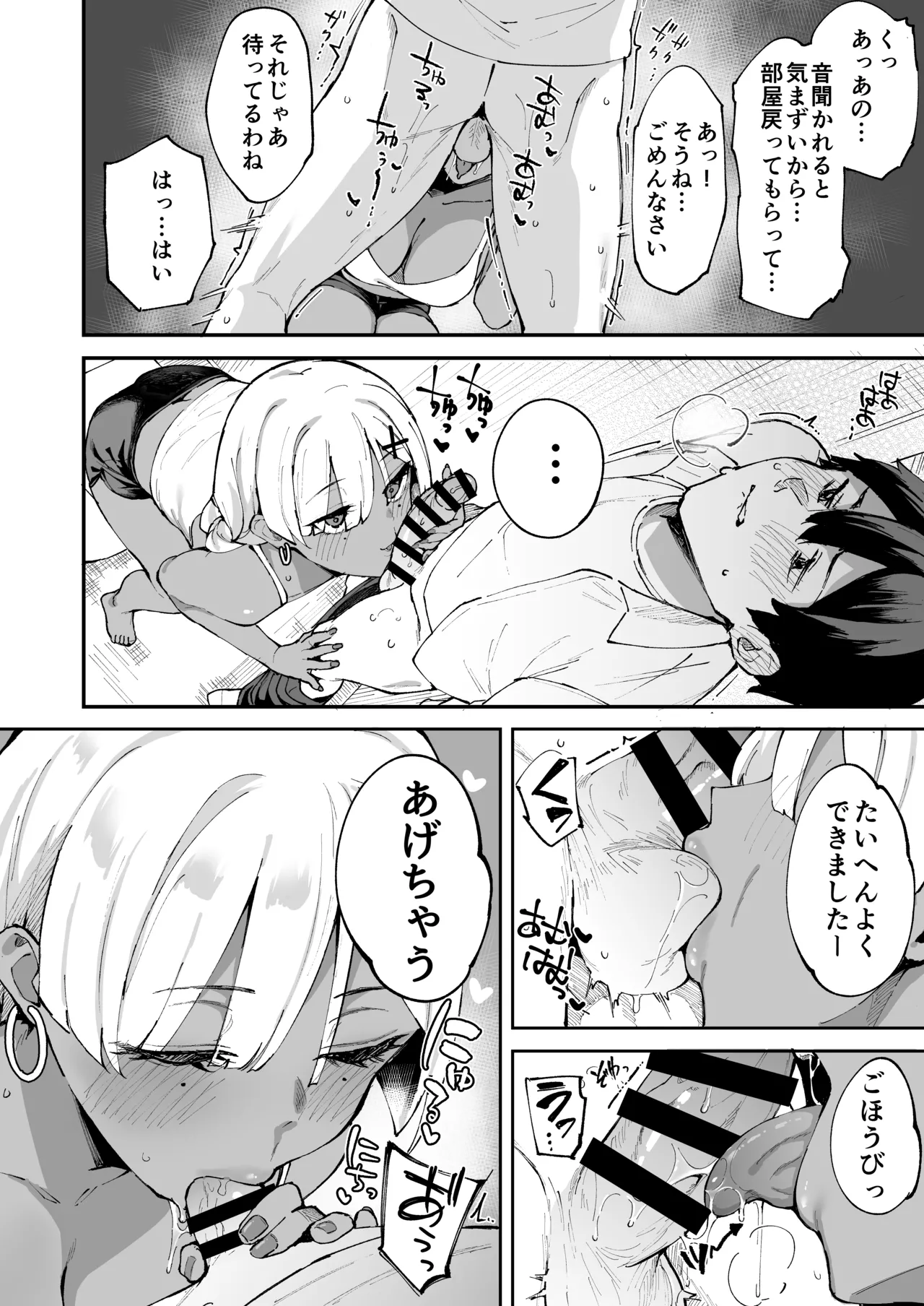 [Garimpeiro (まめでんきゅう)] デリヘル呼んだら彼女の妹がやってきた [DL版] Hentai - Raw  45