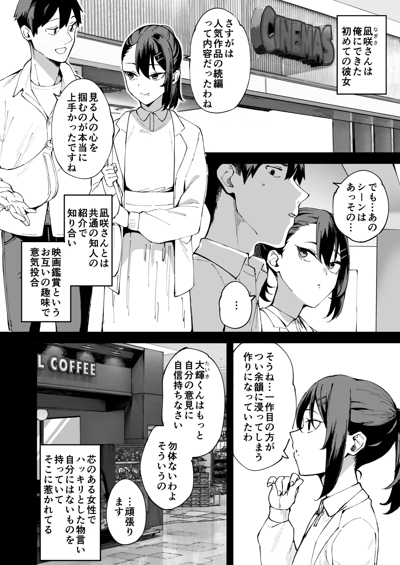 Deriheru Yondara Kanojo no Imouto ga Yattekita page 5 full